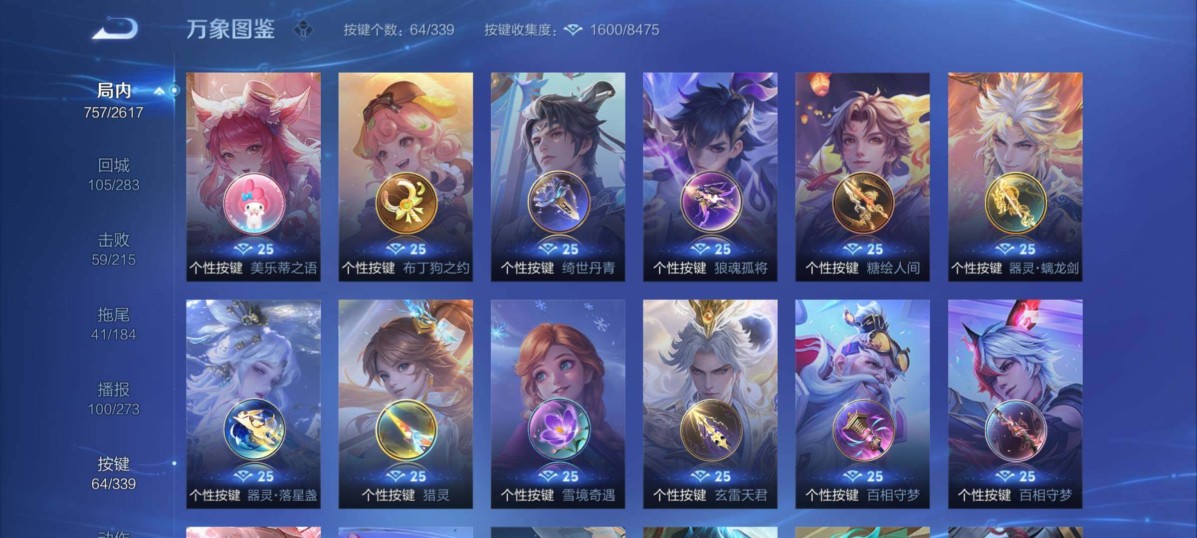 WZCMY3255431王者荣耀账号详情图33 WZCMY3255431王者荣耀账号详情图33