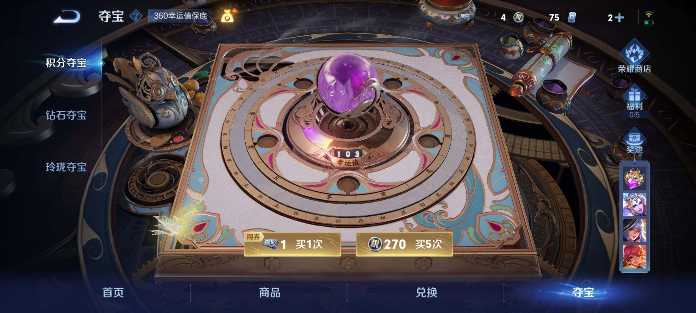 WZCMY3255431王者荣耀账号详情图37 WZCMY3255431王者荣耀账号详情图37