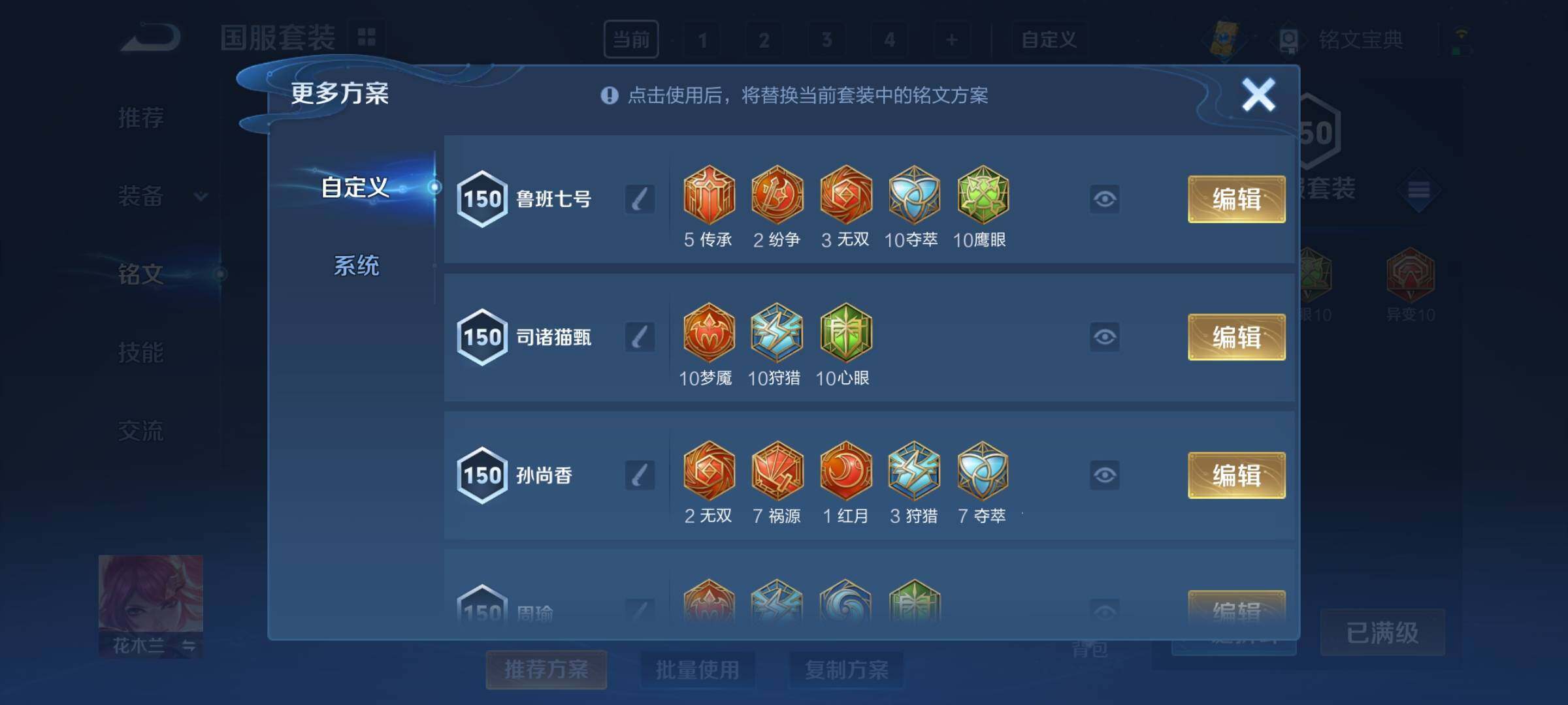 WZCMY3255431王者荣耀账号详情图39 WZCMY3255431王者荣耀账号详情图39