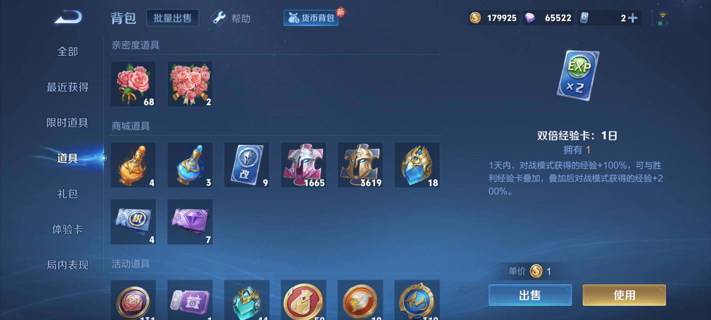 WZCMY3255431王者荣耀账号详情图40 WZCMY3255431王者荣耀账号详情图40
