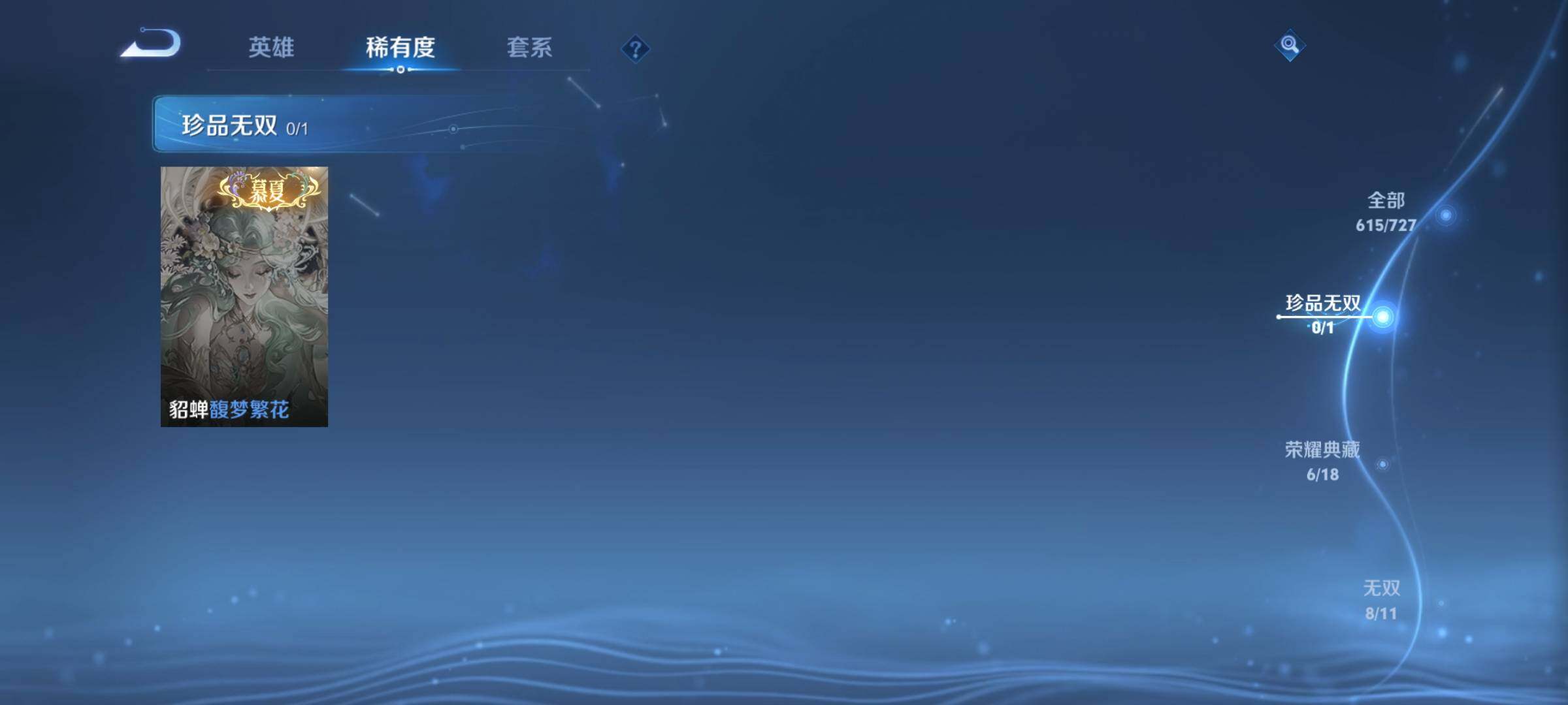 WZCMY3255431王者荣耀账号详情图20 WZCMY3255431王者荣耀账号详情图20