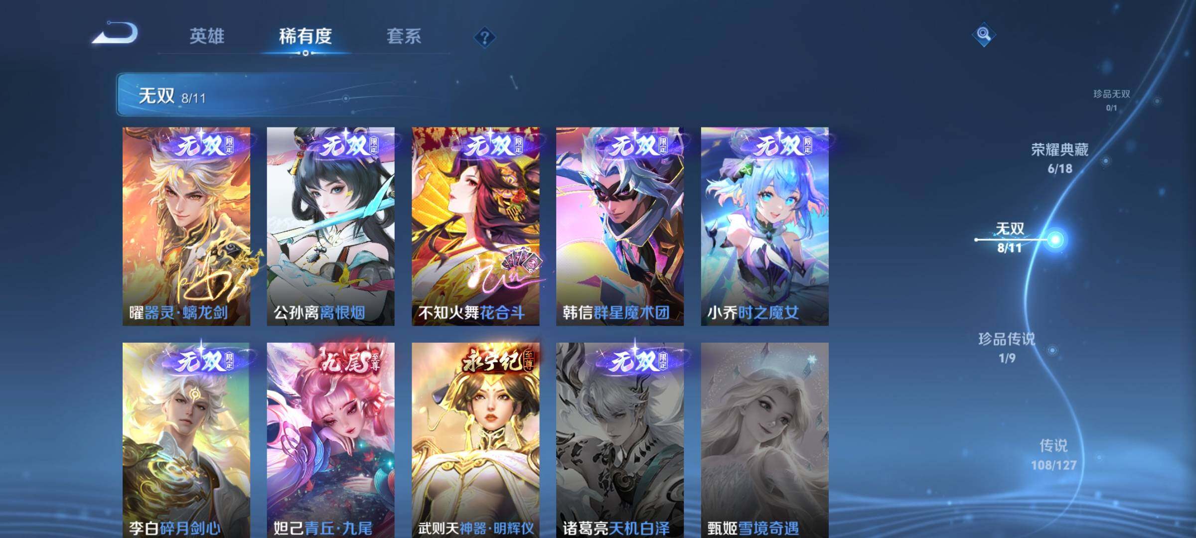 WZCMY3255431王者荣耀账号详情图19 WZCMY3255431王者荣耀账号详情图19