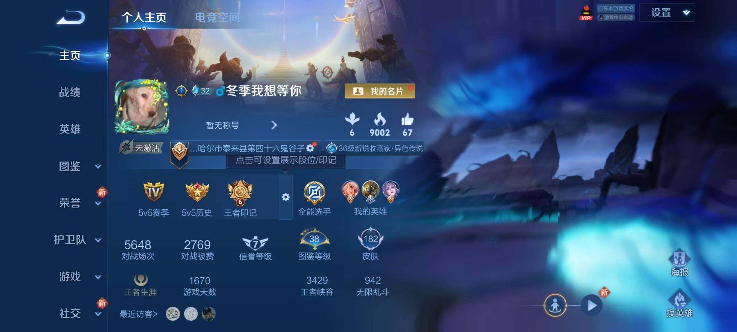 WZJZ3256812王者荣耀账号详情图5 WZJZ3256812王者荣耀账号详情图5