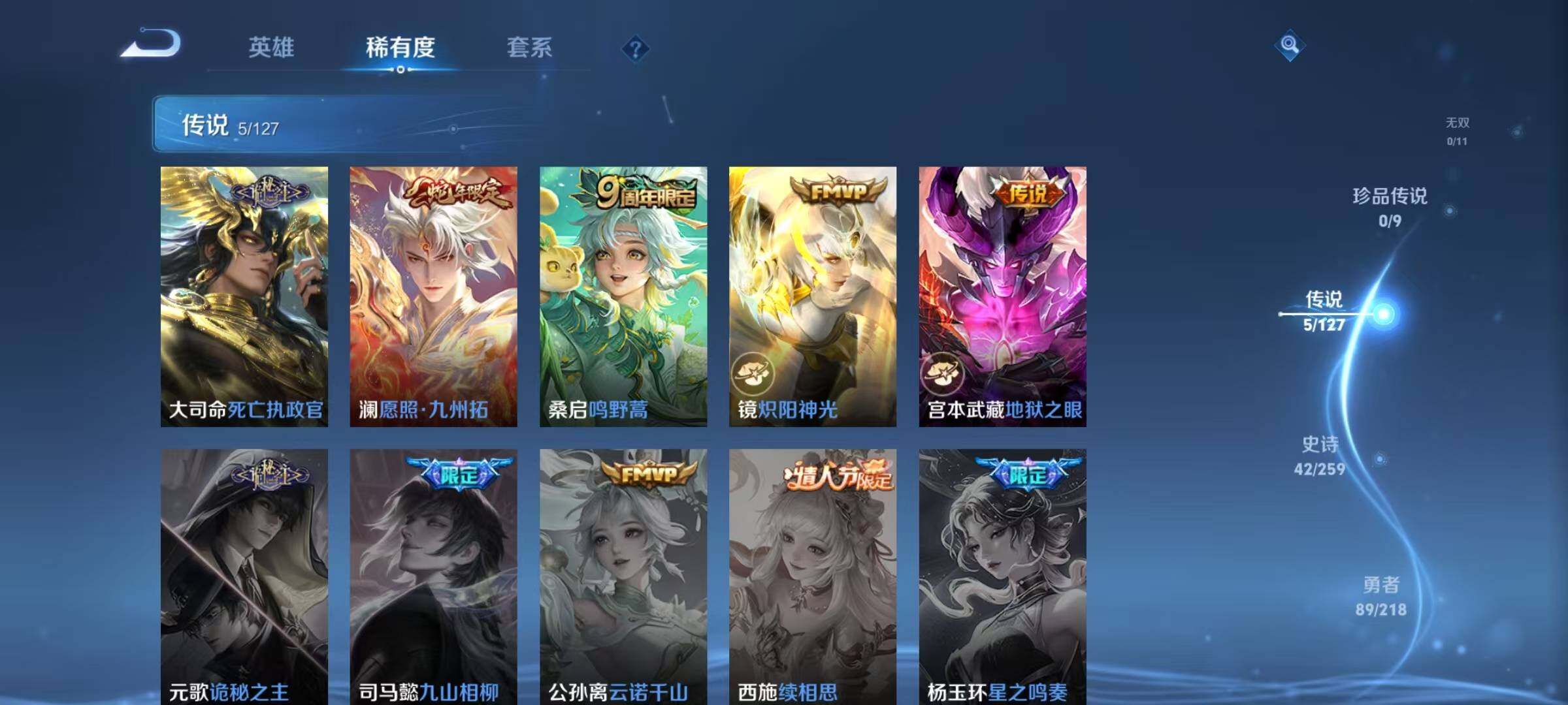 WZJZ3256812王者荣耀账号详情图9 WZJZ3256812王者荣耀账号详情图9