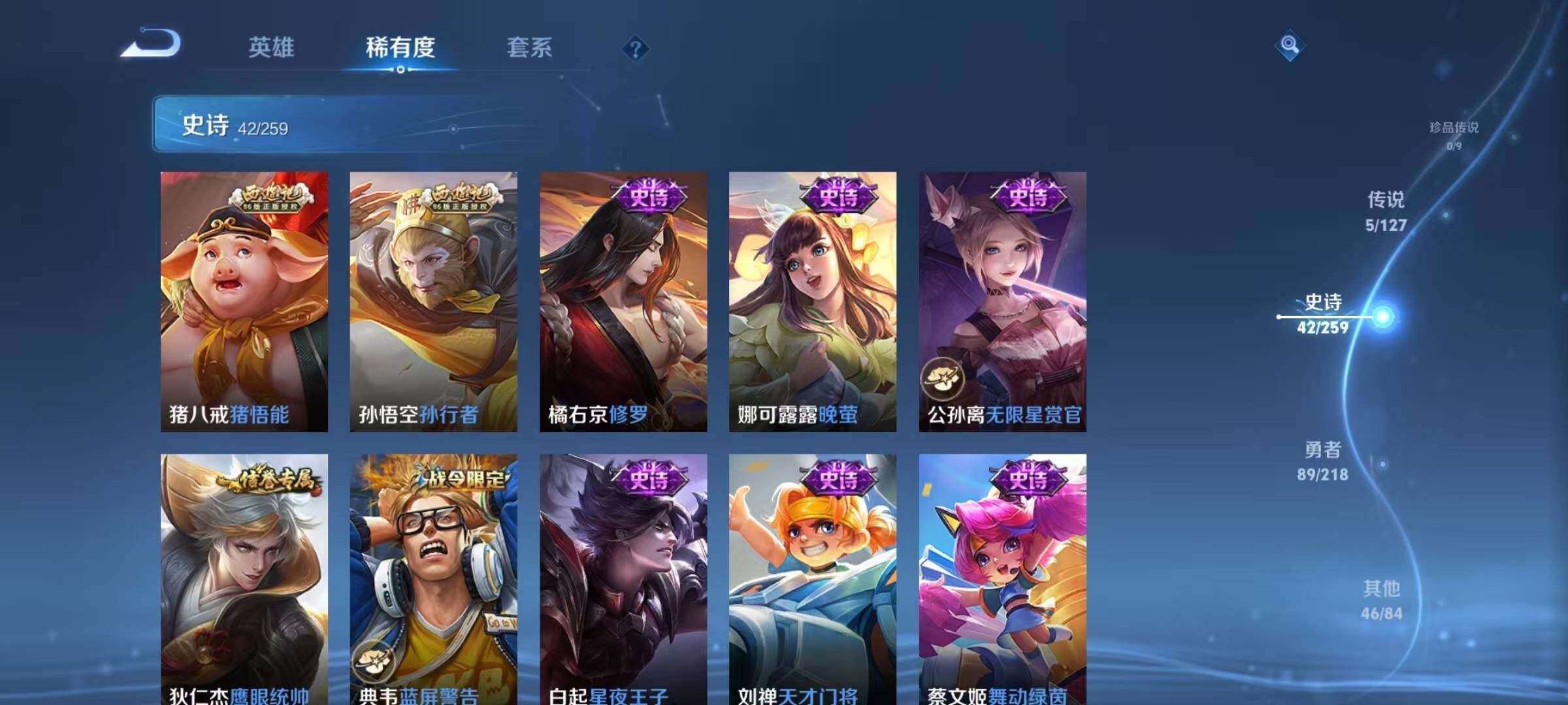 WZJZ3256812王者荣耀账号详情图11 WZJZ3256812王者荣耀账号详情图11
