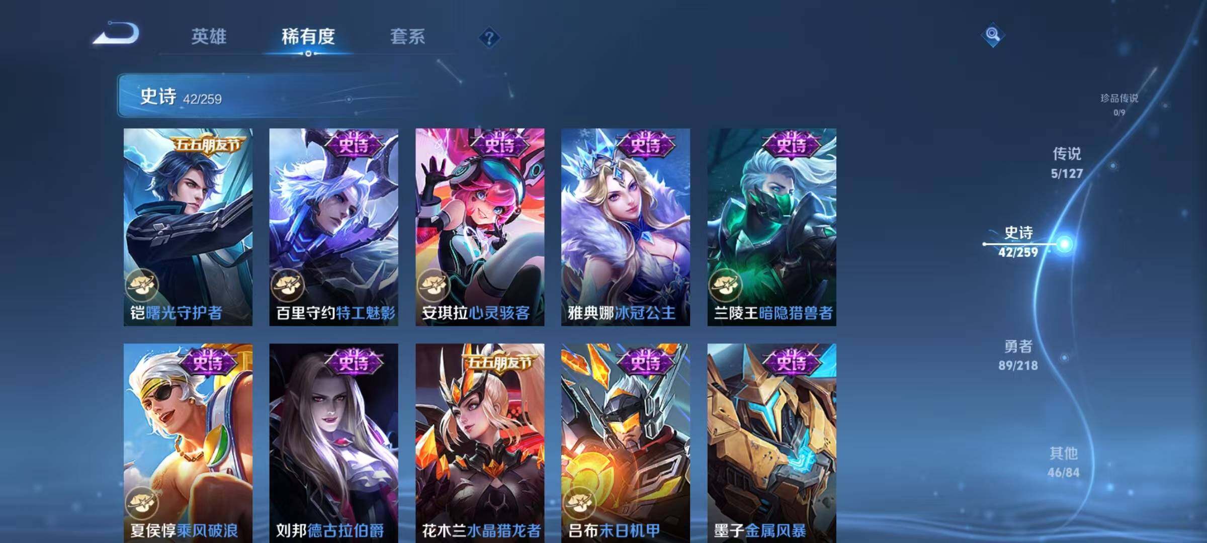 WZJZ3256812王者荣耀账号详情图12 WZJZ3256812王者荣耀账号详情图12