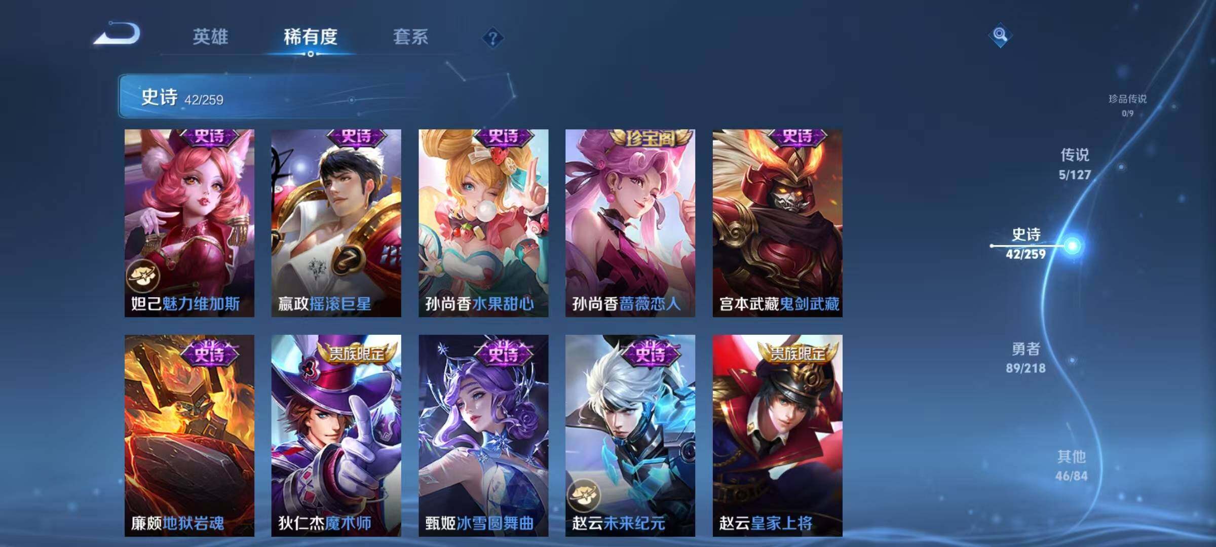 WZJZ3256812王者荣耀账号详情图13 WZJZ3256812王者荣耀账号详情图13