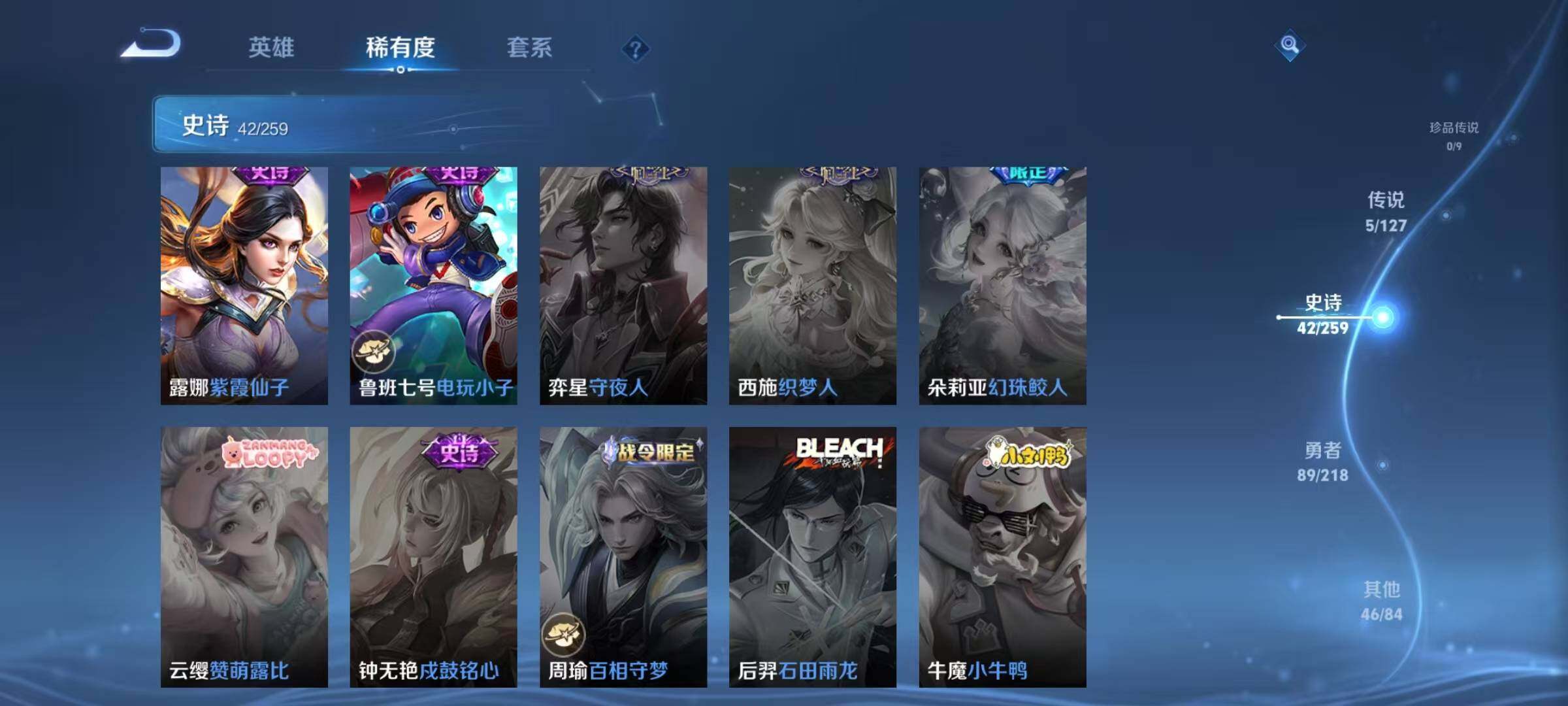 WZJZ3256812王者荣耀账号详情图14 WZJZ3256812王者荣耀账号详情图14