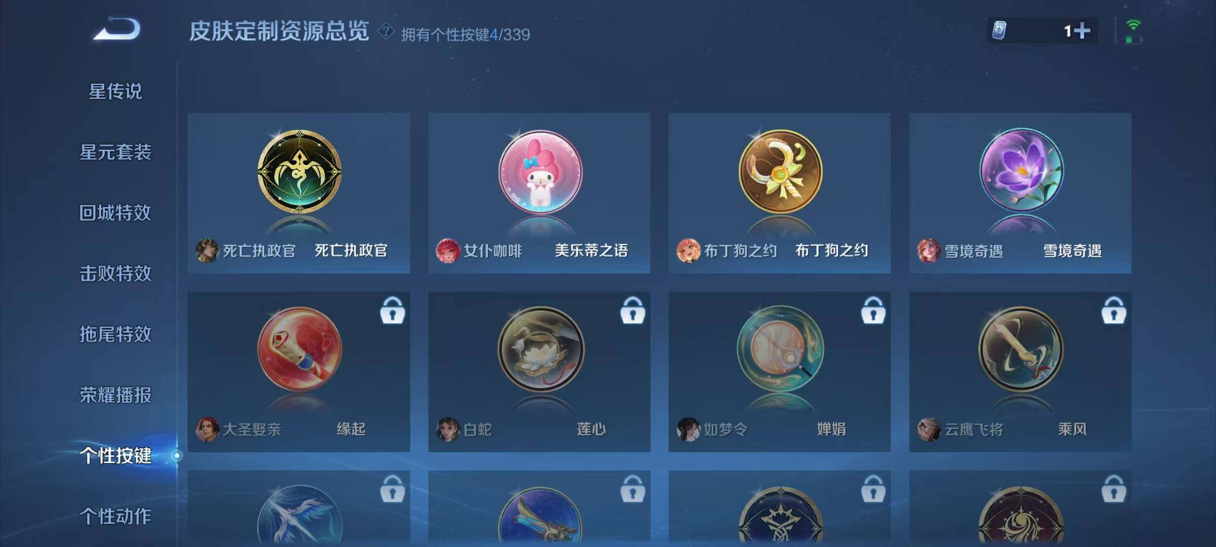 WZJZ3256812王者荣耀账号详情图16 WZJZ3256812王者荣耀账号详情图16