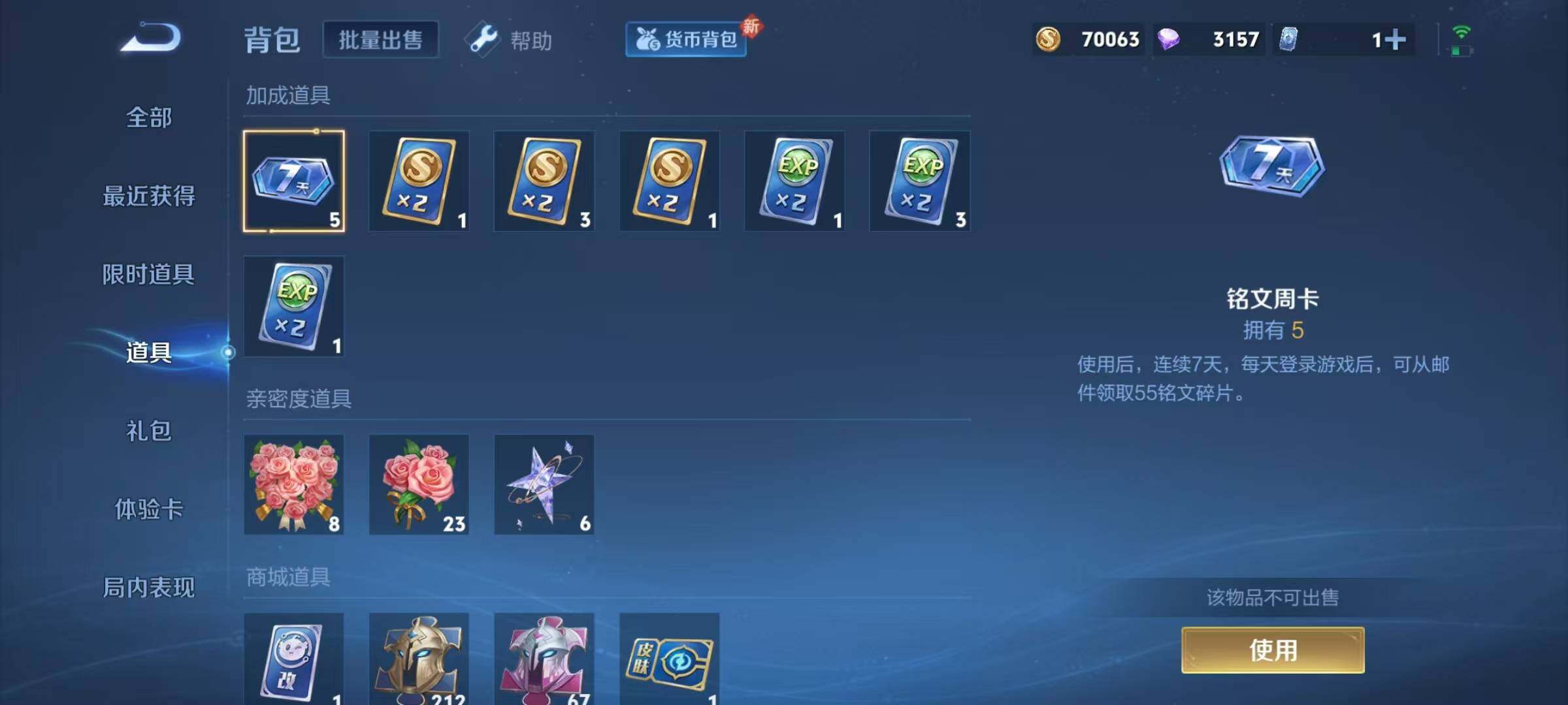 WZJZ3256812王者荣耀账号详情图17 WZJZ3256812王者荣耀账号详情图17