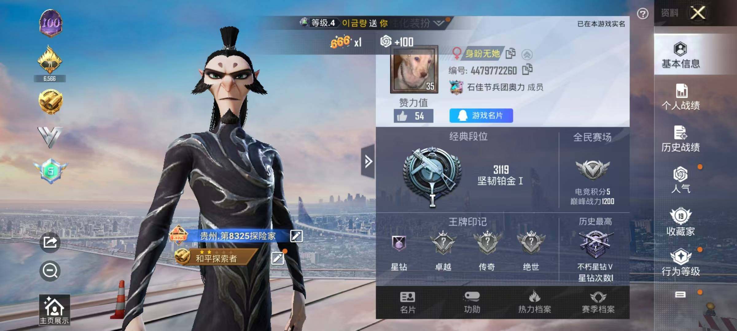 WZJZ3256812王者荣耀账号详情图19 WZJZ3256812王者荣耀账号详情图19