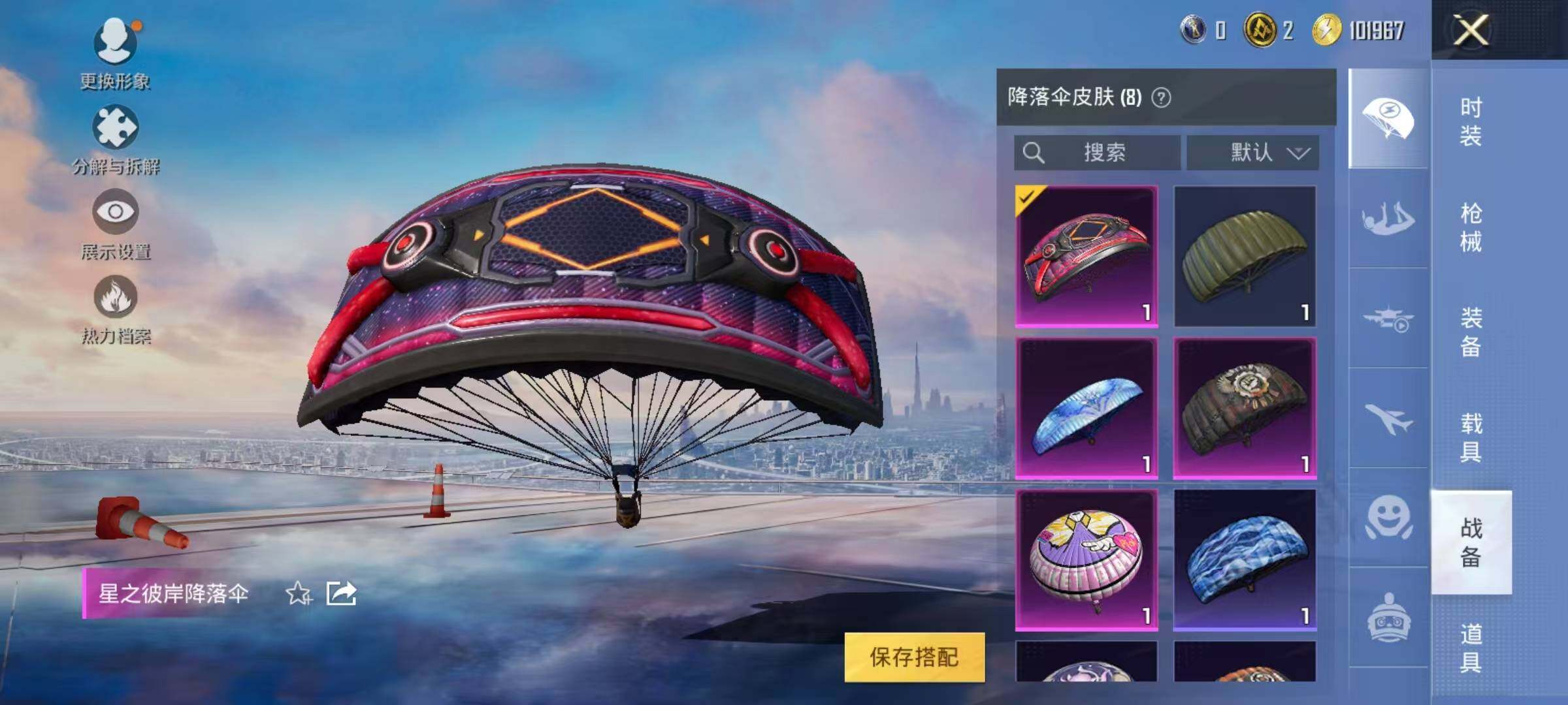 WZJZ3256812王者荣耀账号详情图22 WZJZ3256812王者荣耀账号详情图22