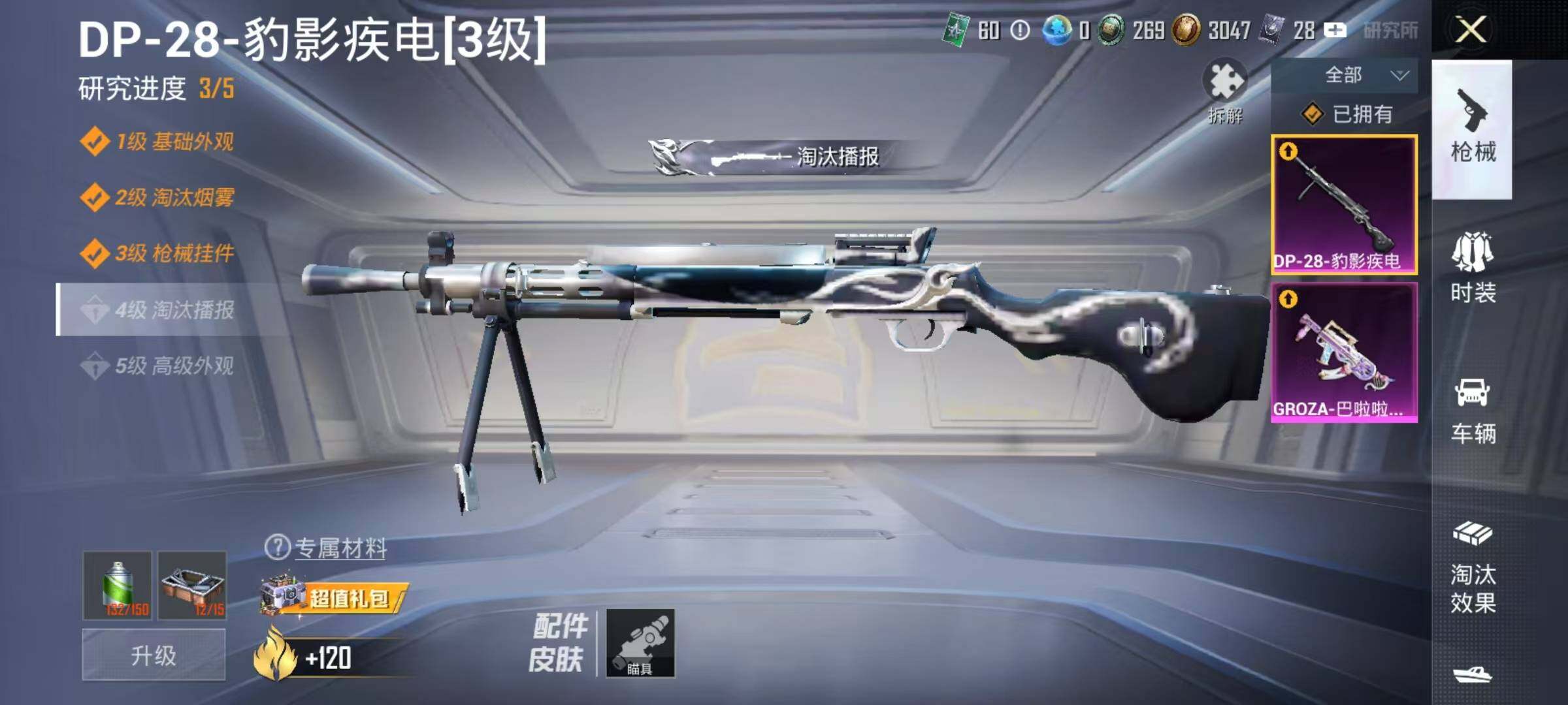 WZJZ3256812王者荣耀账号详情图23 WZJZ3256812王者荣耀账号详情图23