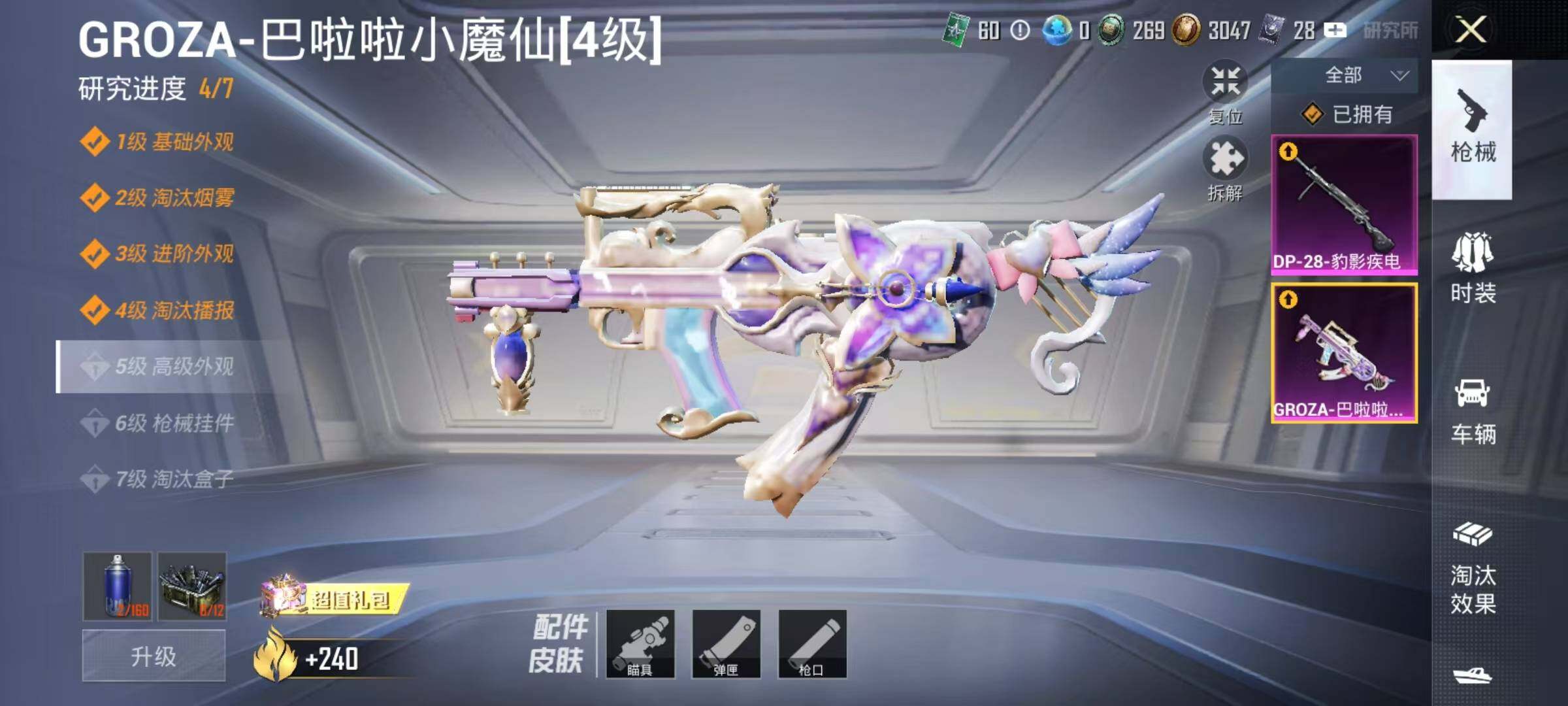 WZJZ3256812王者荣耀账号详情图24 WZJZ3256812王者荣耀账号详情图24