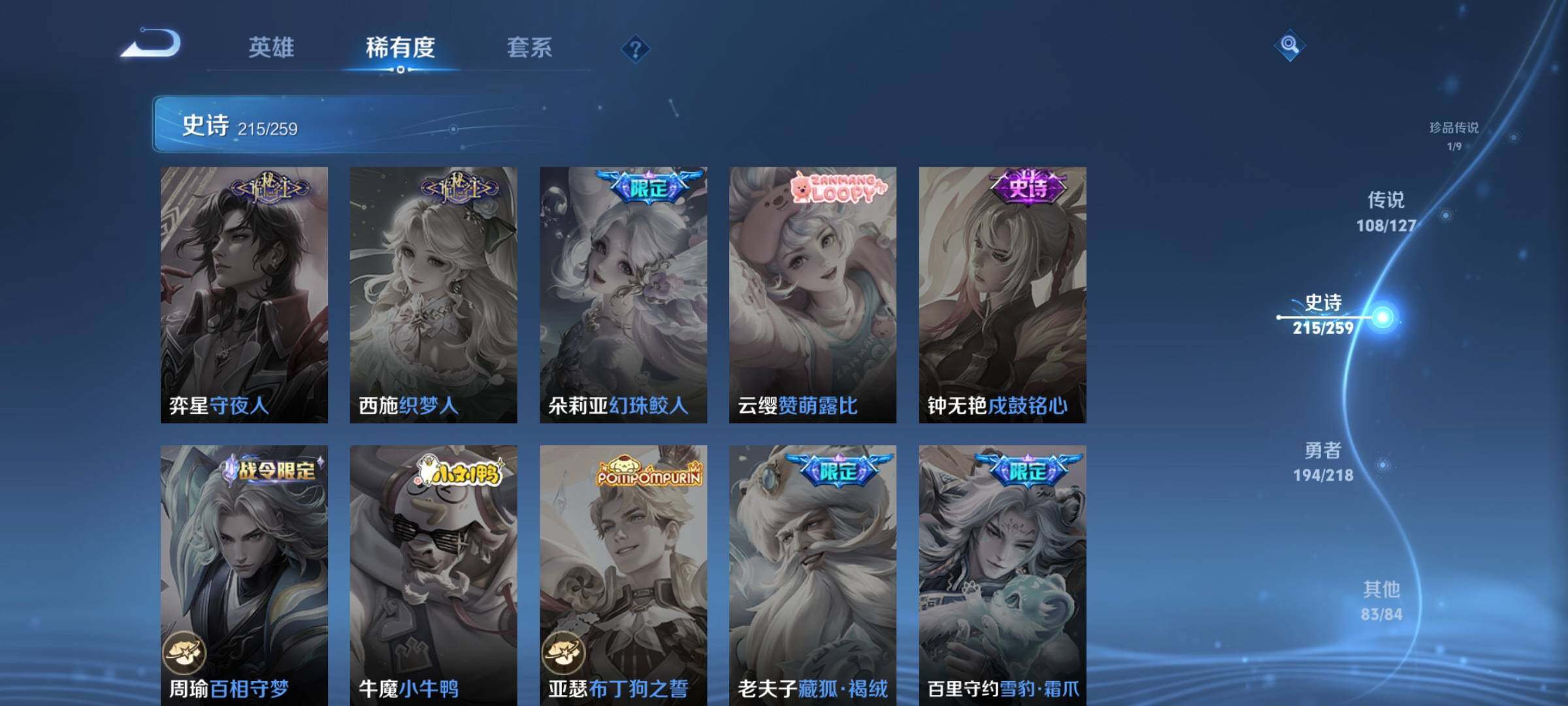 WZCMY3255431王者荣耀账号详情图24 WZCMY3255431王者荣耀账号详情图24