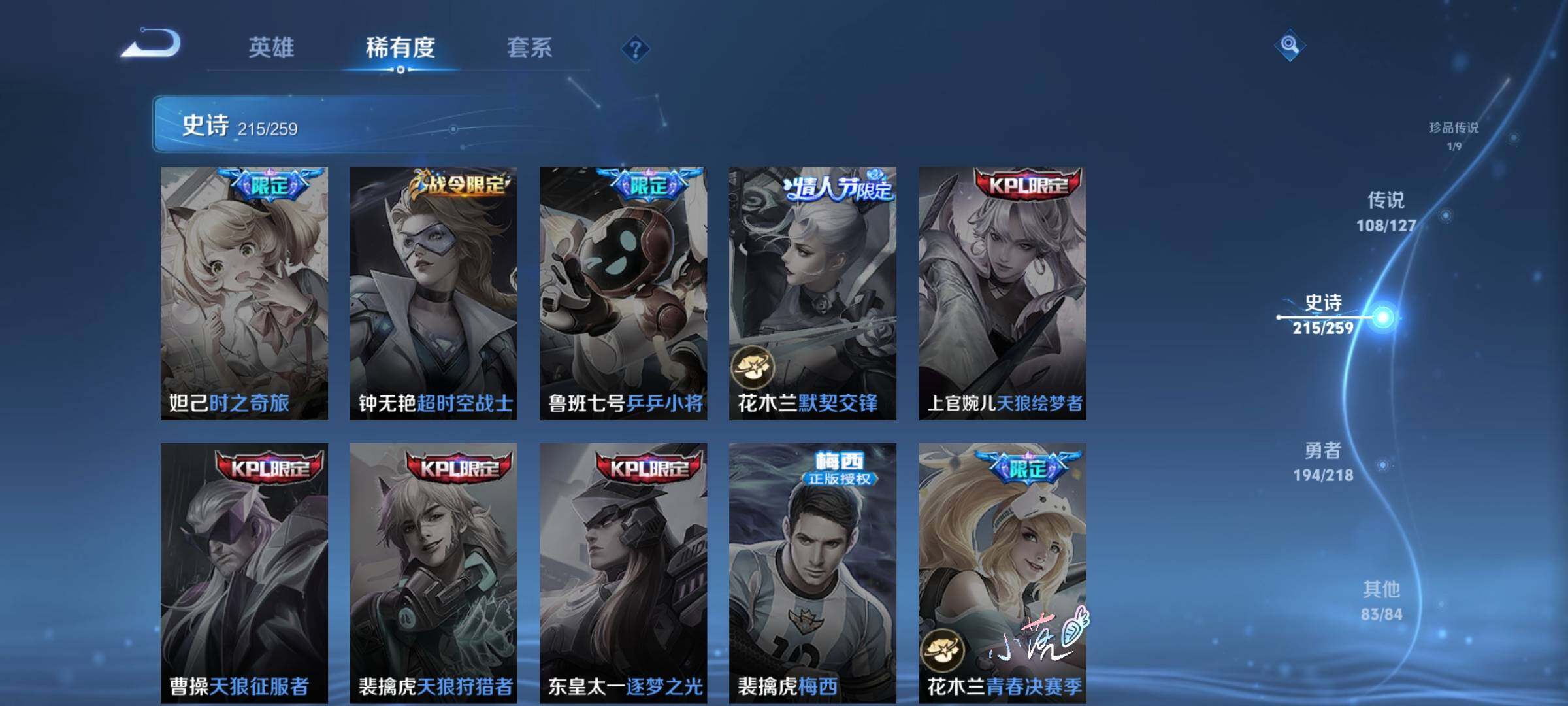 WZCMY3255431王者荣耀账号详情图26 WZCMY3255431王者荣耀账号详情图26