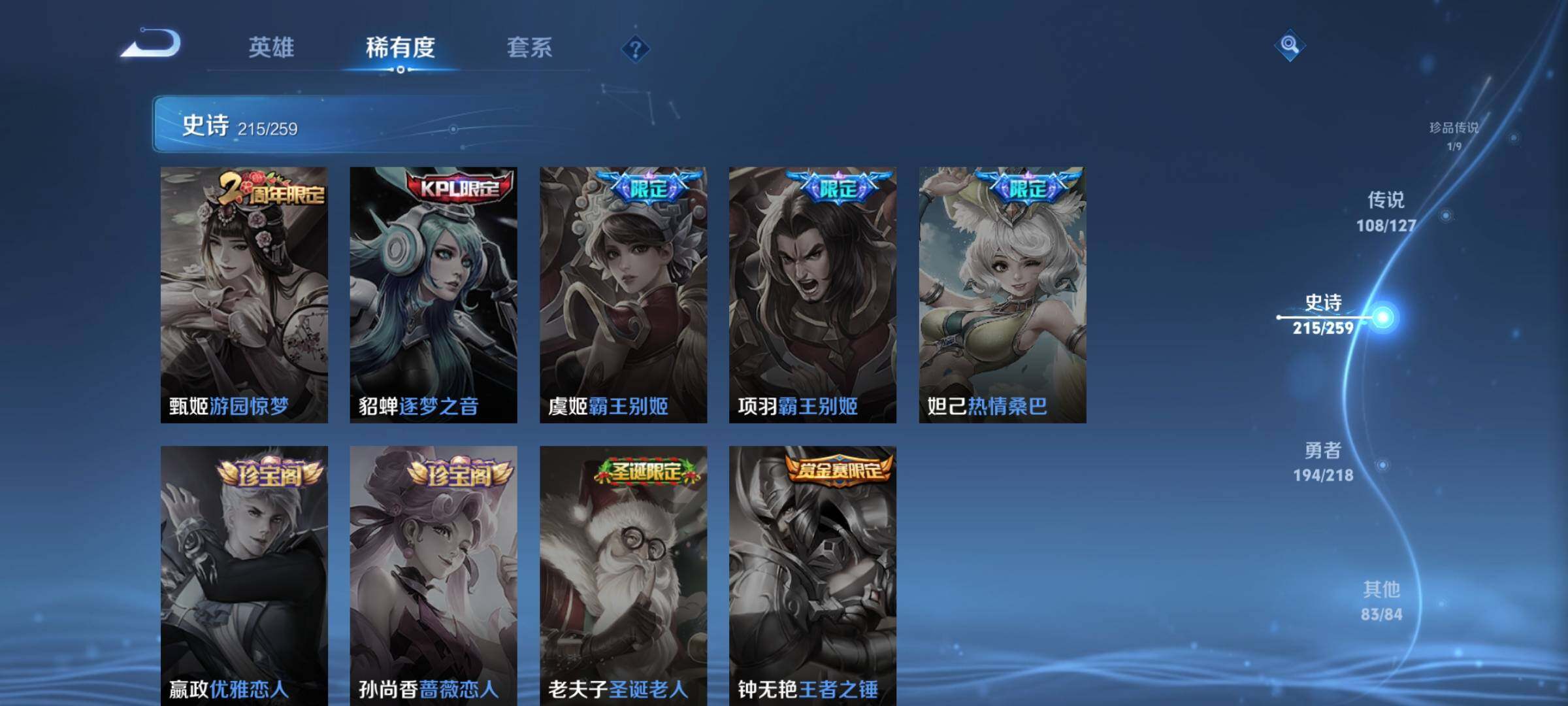 WZCMY3255431王者荣耀账号详情图27 WZCMY3255431王者荣耀账号详情图27