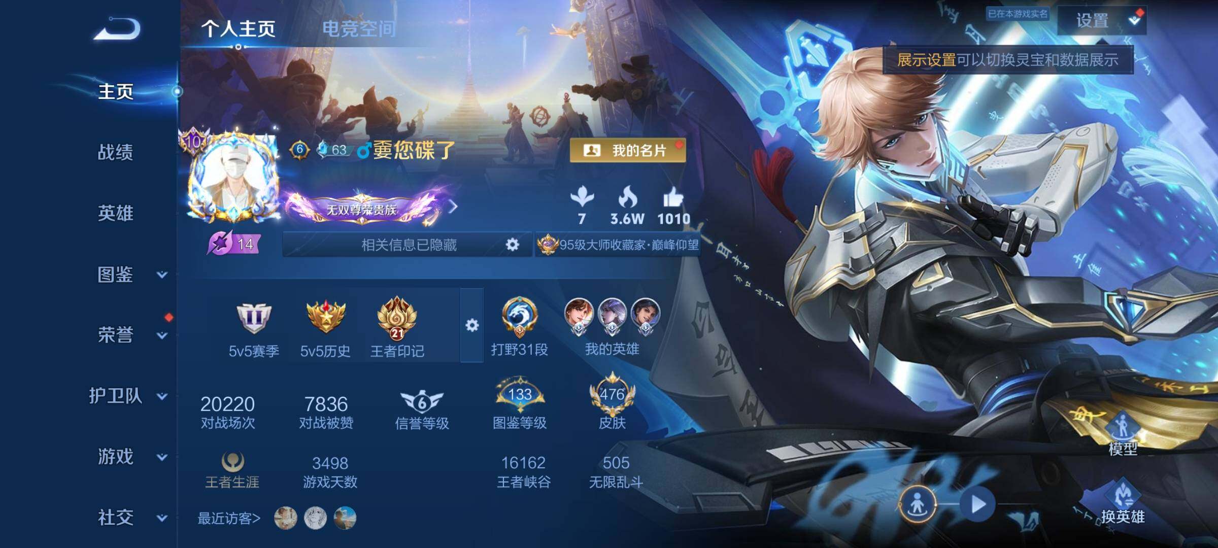 WZYXS3256011王者荣耀账号详情图2 WZYXS3256011王者荣耀账号详情图2