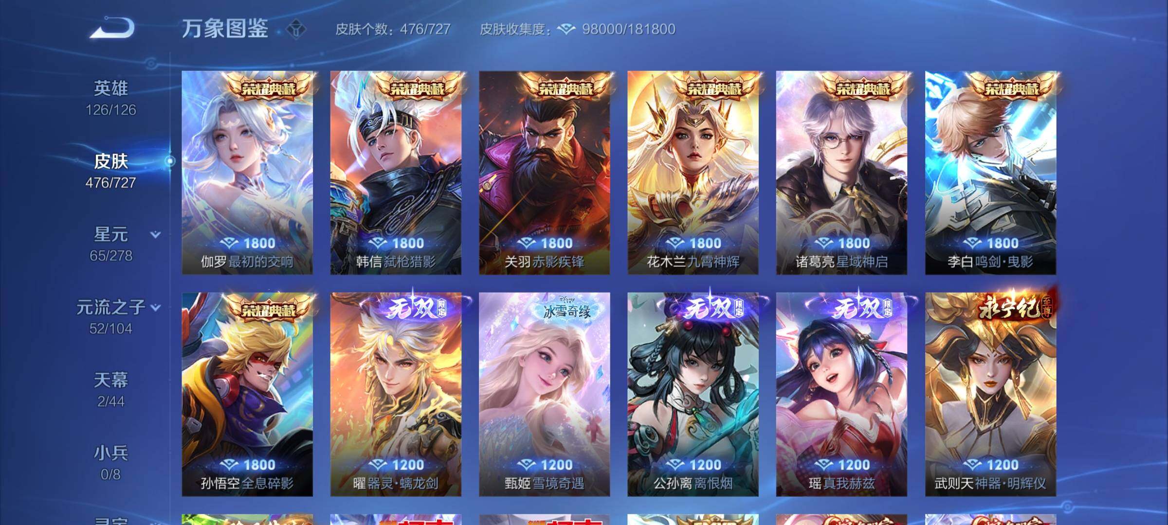 WZYXS3256011王者荣耀账号详情图6 WZYXS3256011王者荣耀账号详情图6