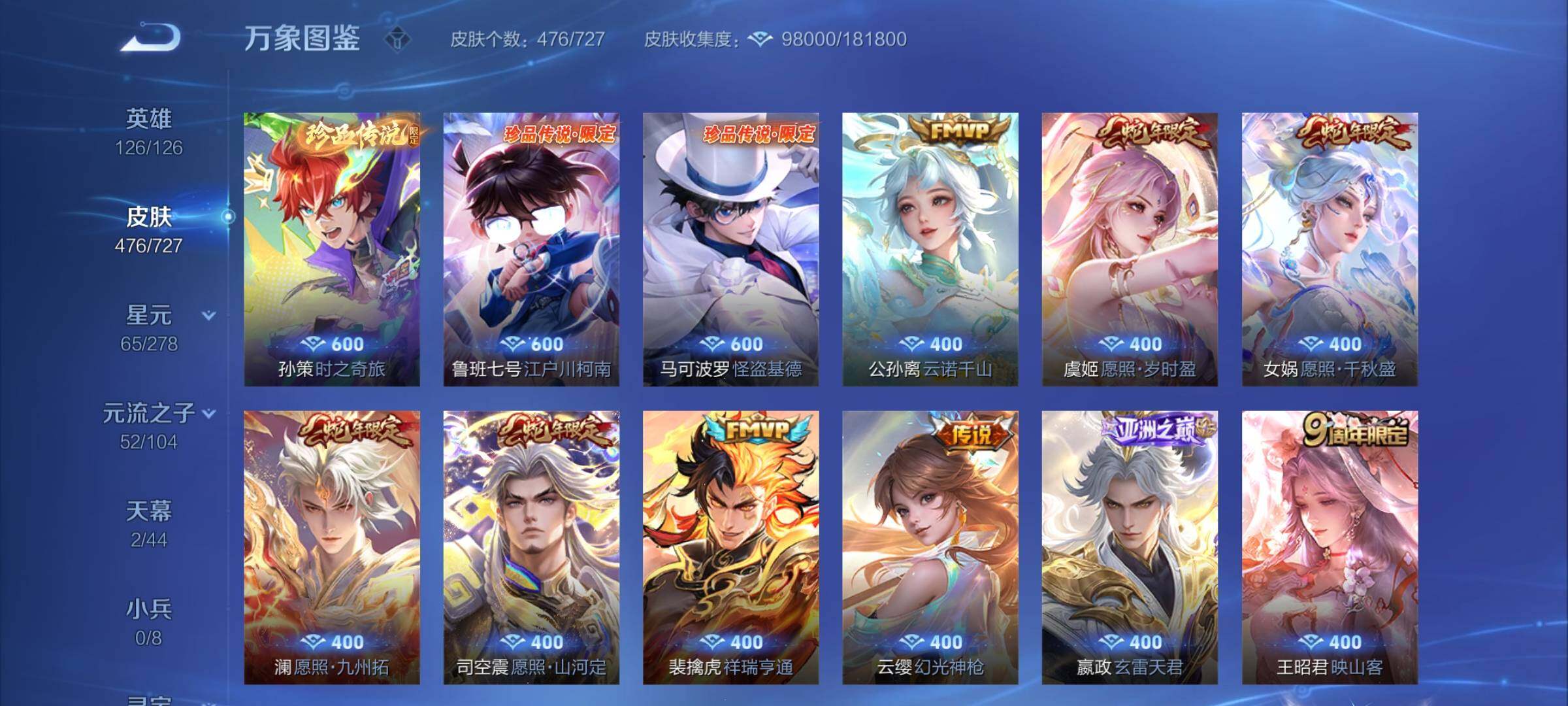 WZYXS3256011王者荣耀账号详情图7 WZYXS3256011王者荣耀账号详情图7