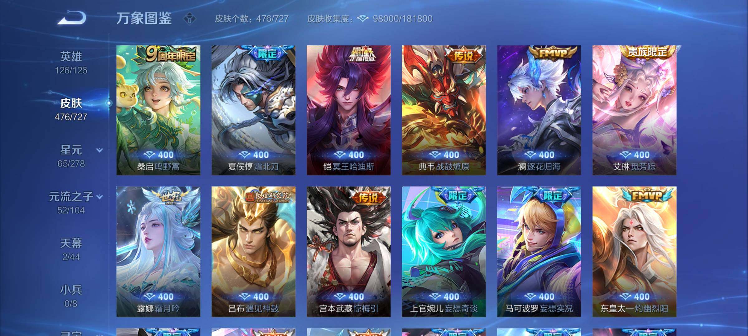 WZYXS3256011王者荣耀账号详情图8 WZYXS3256011王者荣耀账号详情图8