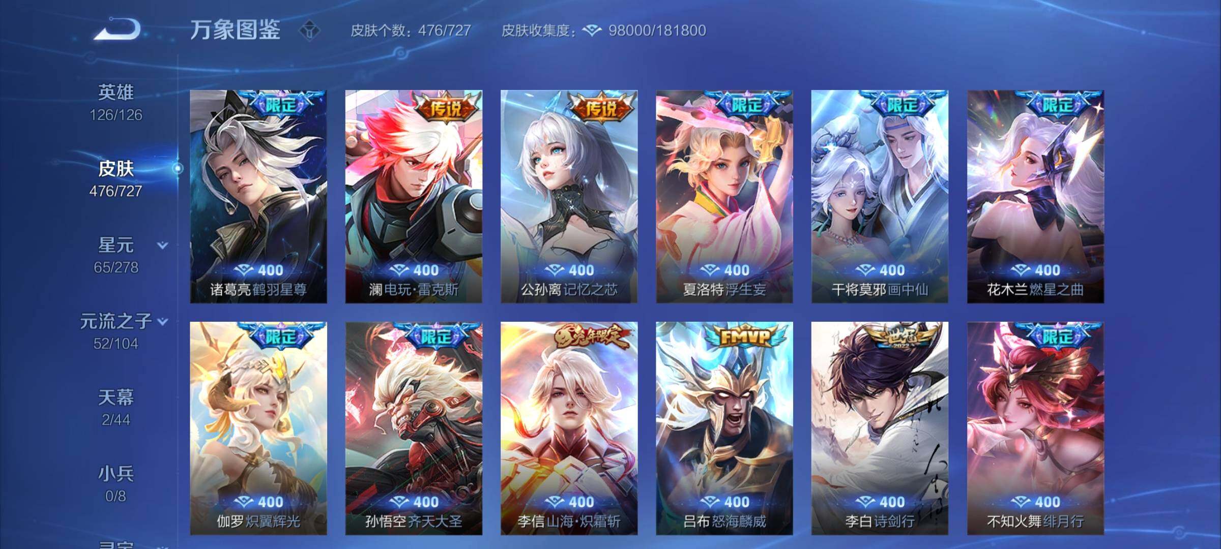 WZYXS3256011王者荣耀账号详情图9 WZYXS3256011王者荣耀账号详情图9