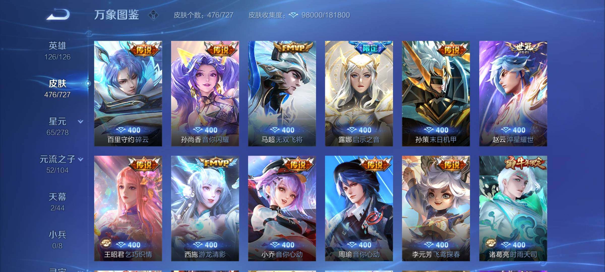 WZYXS3256011王者荣耀账号详情图10 WZYXS3256011王者荣耀账号详情图10