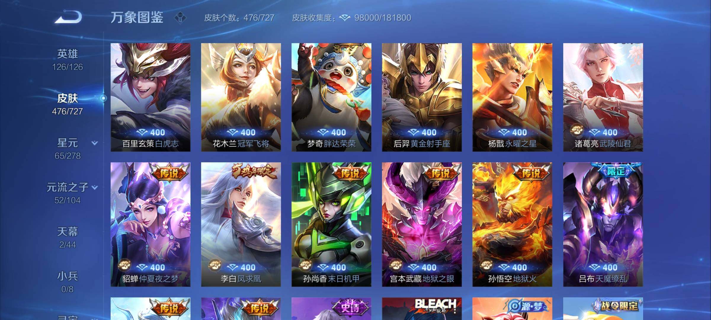WZYXS3256011王者荣耀账号详情图12 WZYXS3256011王者荣耀账号详情图12