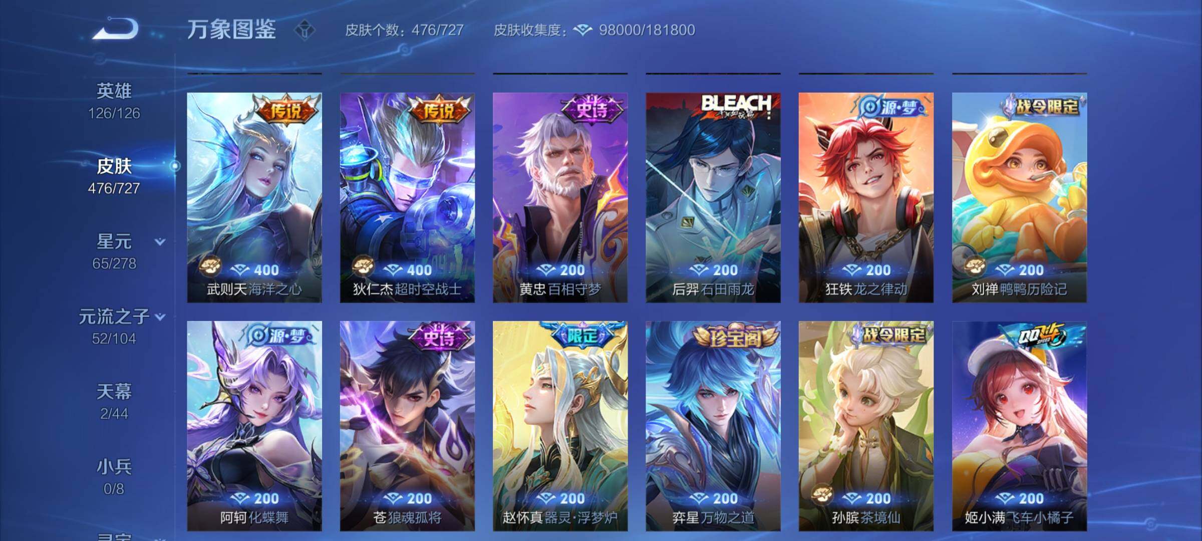 WZYXS3256011王者荣耀账号详情图13 WZYXS3256011王者荣耀账号详情图13