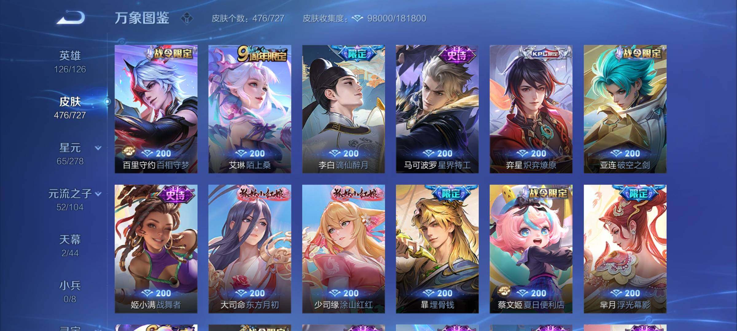 WZYXS3256011王者荣耀账号详情图14 WZYXS3256011王者荣耀账号详情图14