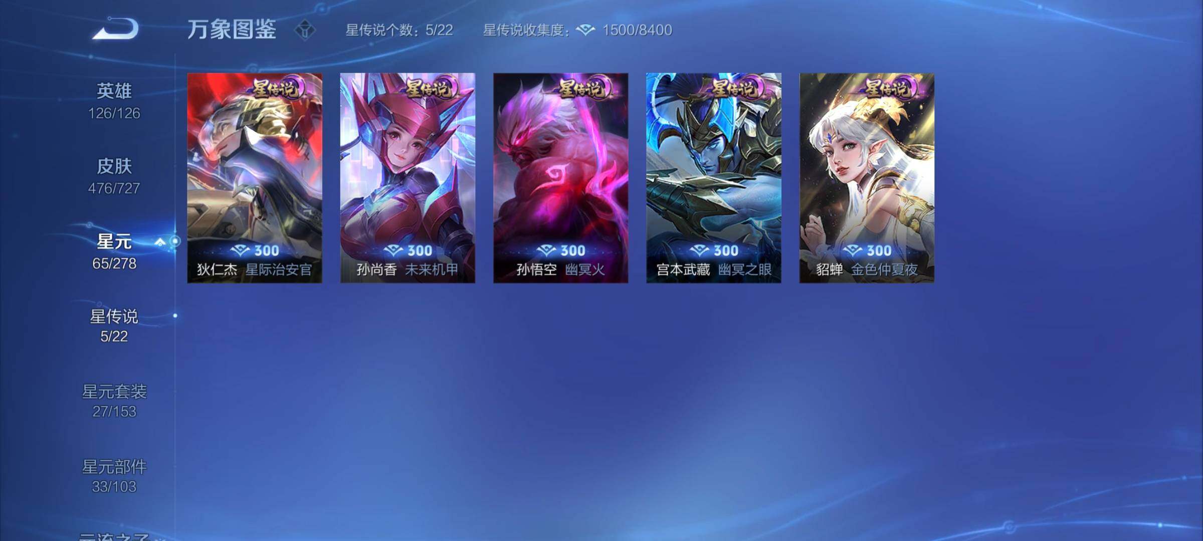 WZYXS3256011王者荣耀账号详情图17 WZYXS3256011王者荣耀账号详情图17