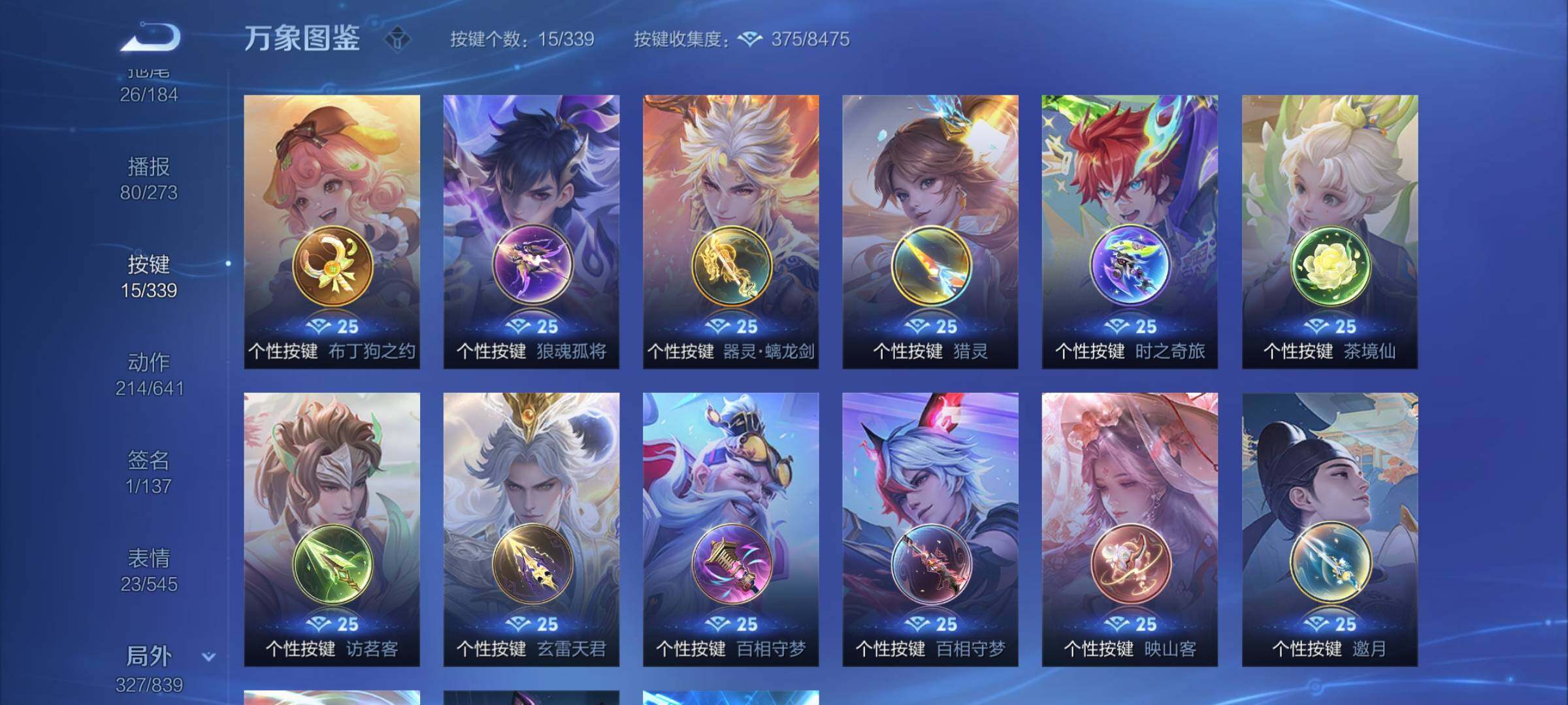 WZYXS3256011王者荣耀账号详情图23 WZYXS3256011王者荣耀账号详情图23