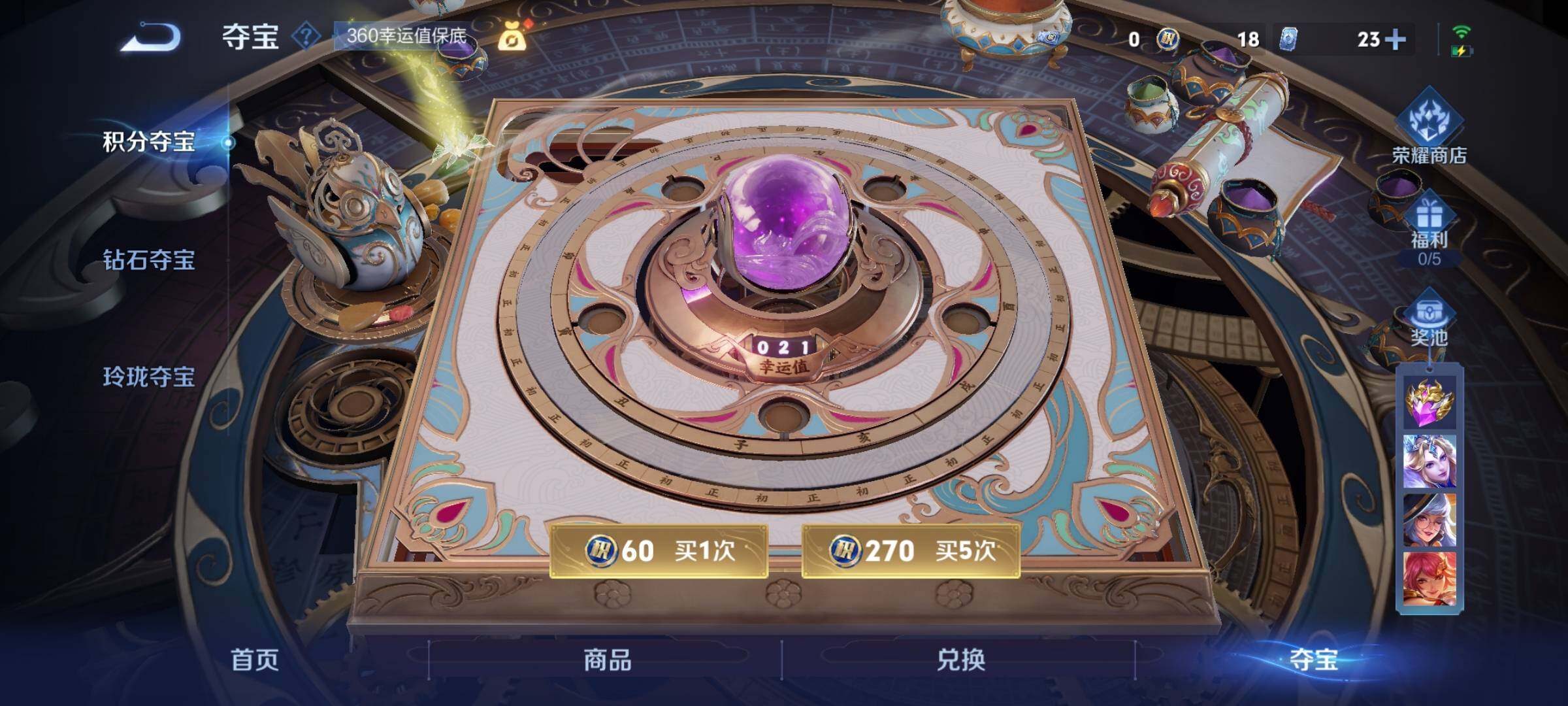 WZYXS3256011王者荣耀账号详情图26 WZYXS3256011王者荣耀账号详情图26