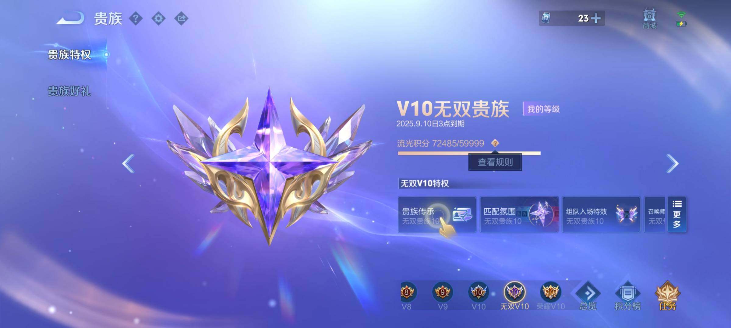 WZYXS3256011王者荣耀账号详情图27 WZYXS3256011王者荣耀账号详情图27