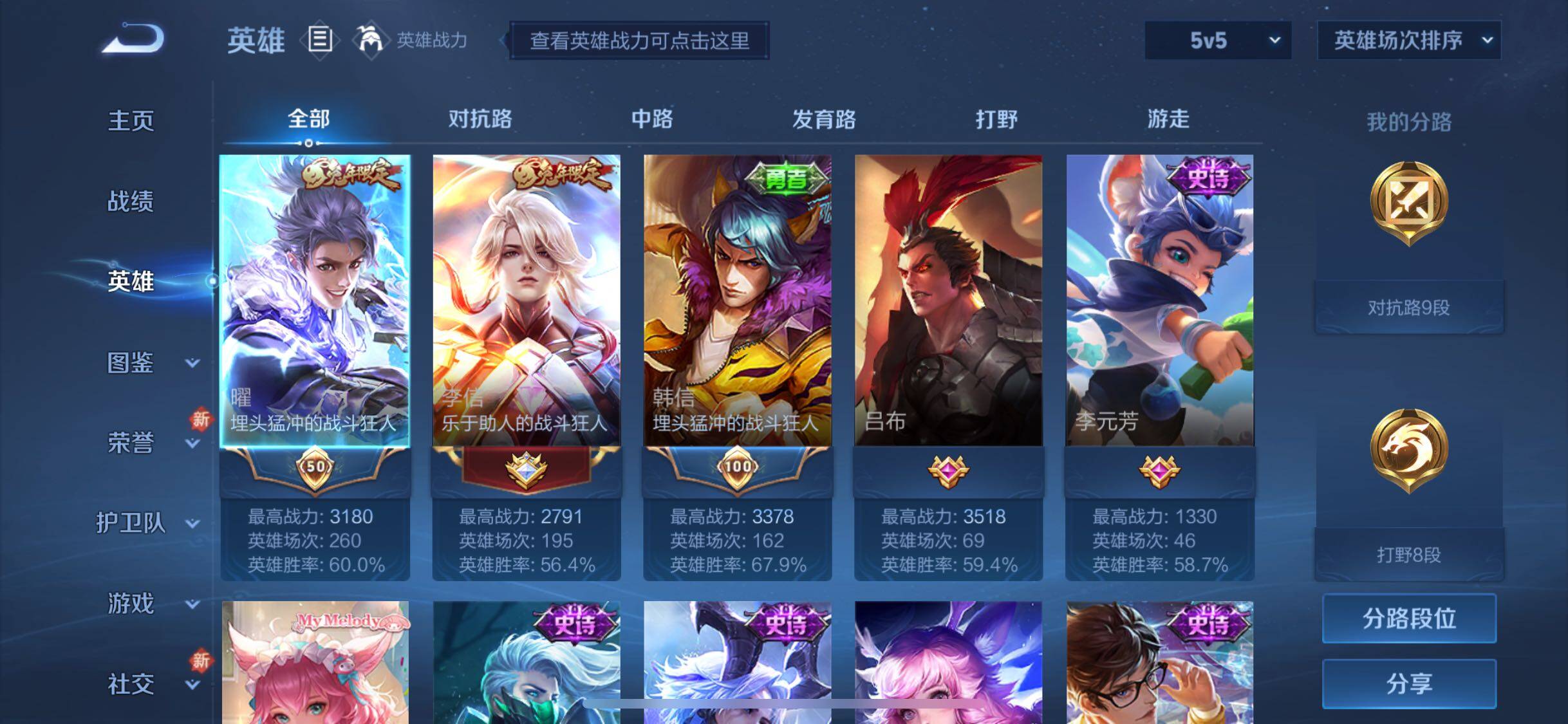 WZJZ3264242王者荣耀账号详情图5 WZJZ3264242王者荣耀账号详情图5