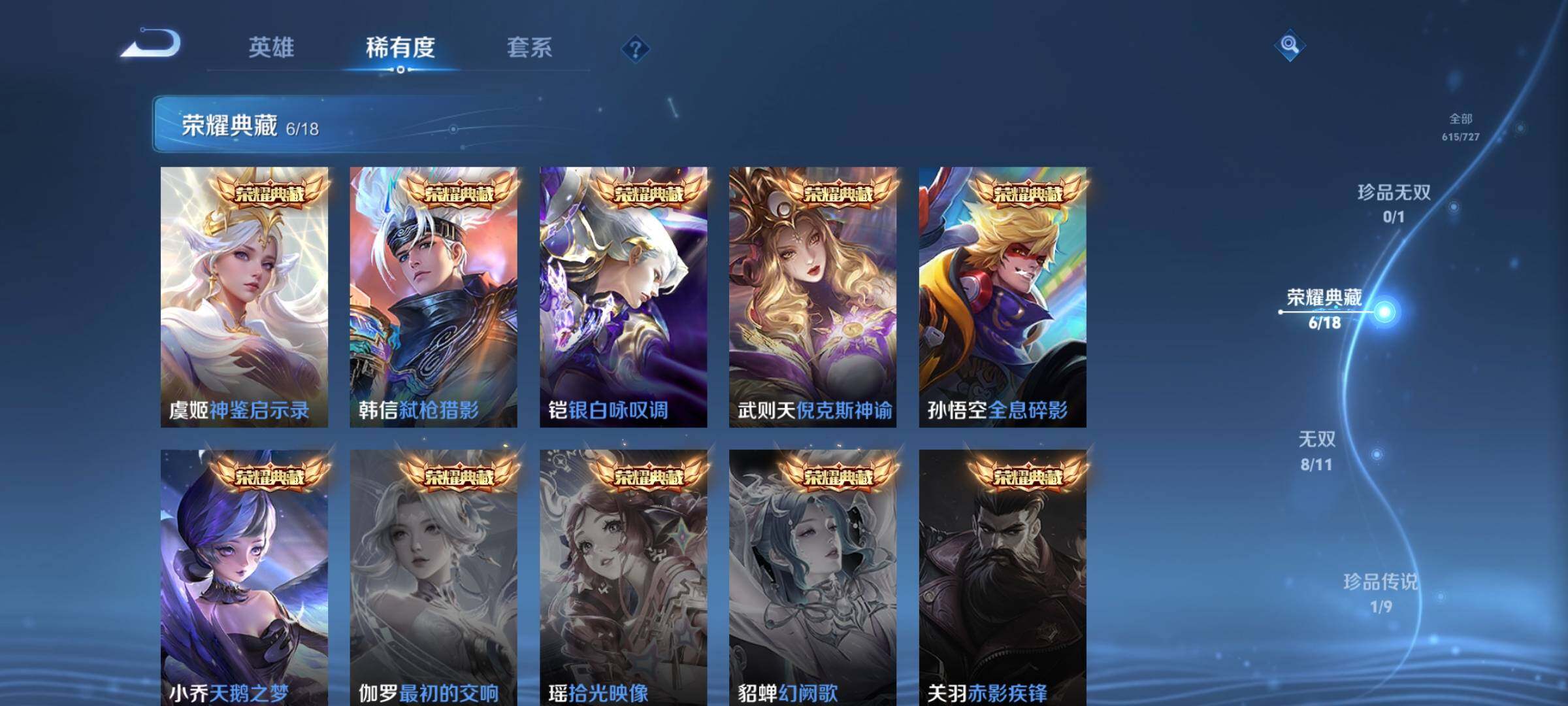 WZCMY3255431王者荣耀账号详情图21 WZCMY3255431王者荣耀账号详情图21