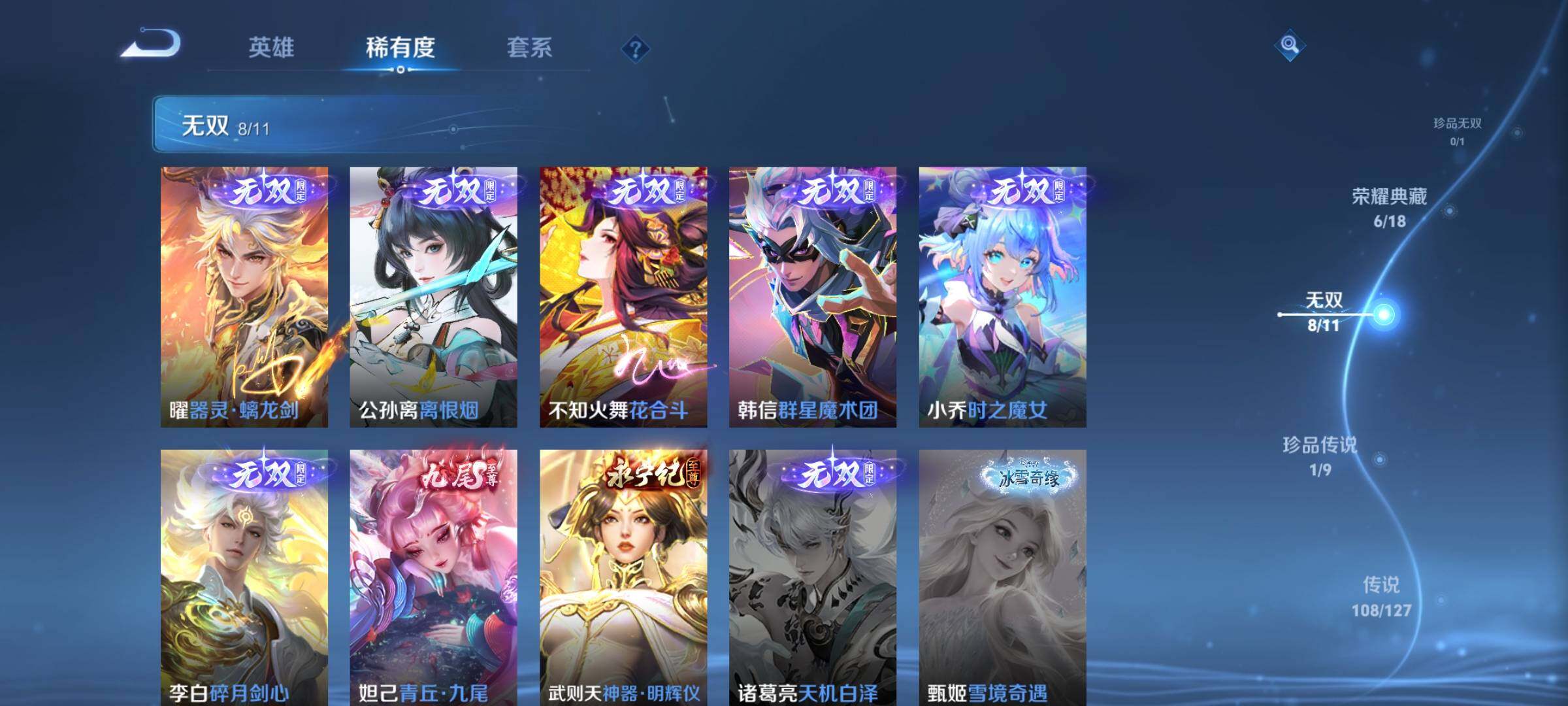 WZCMY3255431王者荣耀账号详情图22 WZCMY3255431王者荣耀账号详情图22