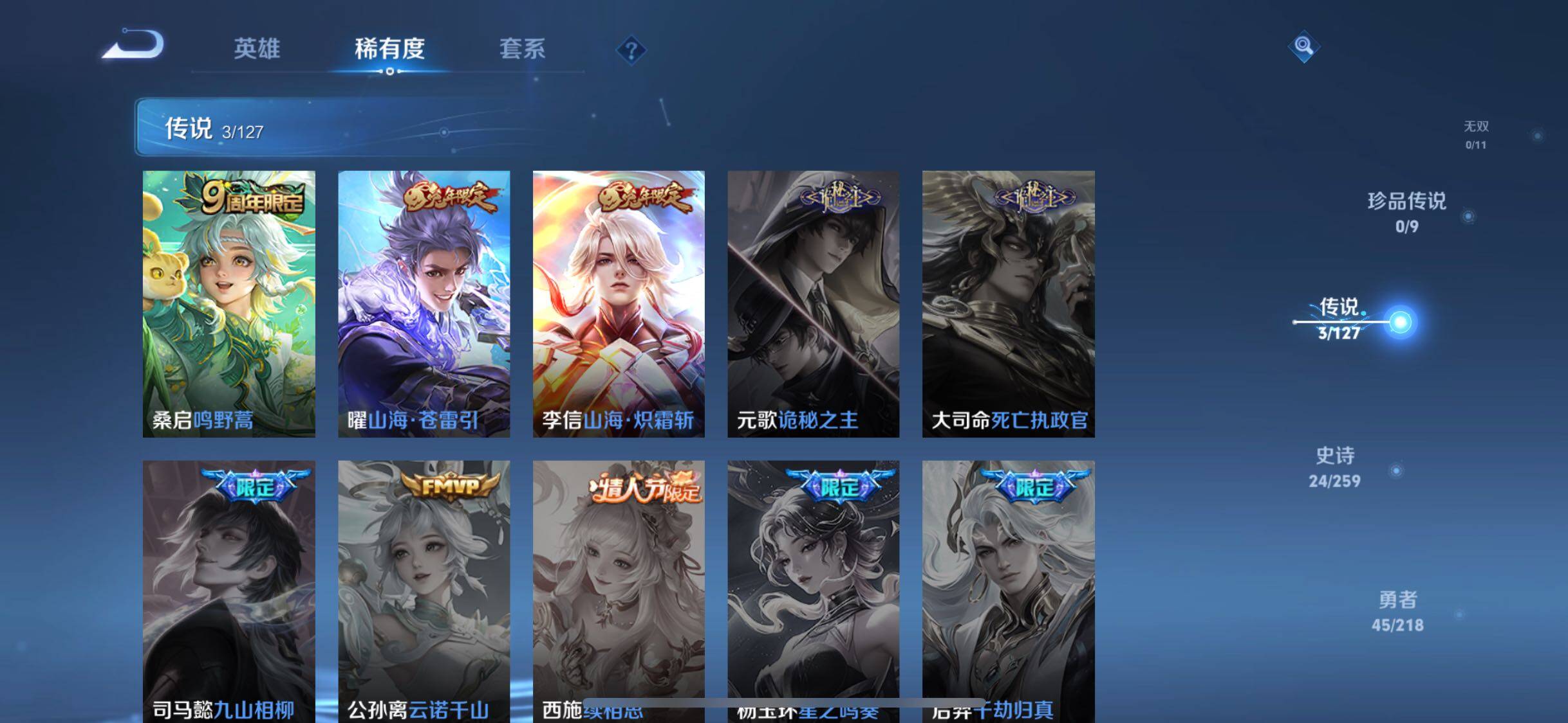 WZJZ3264242王者荣耀账号详情图8 WZJZ3264242王者荣耀账号详情图8