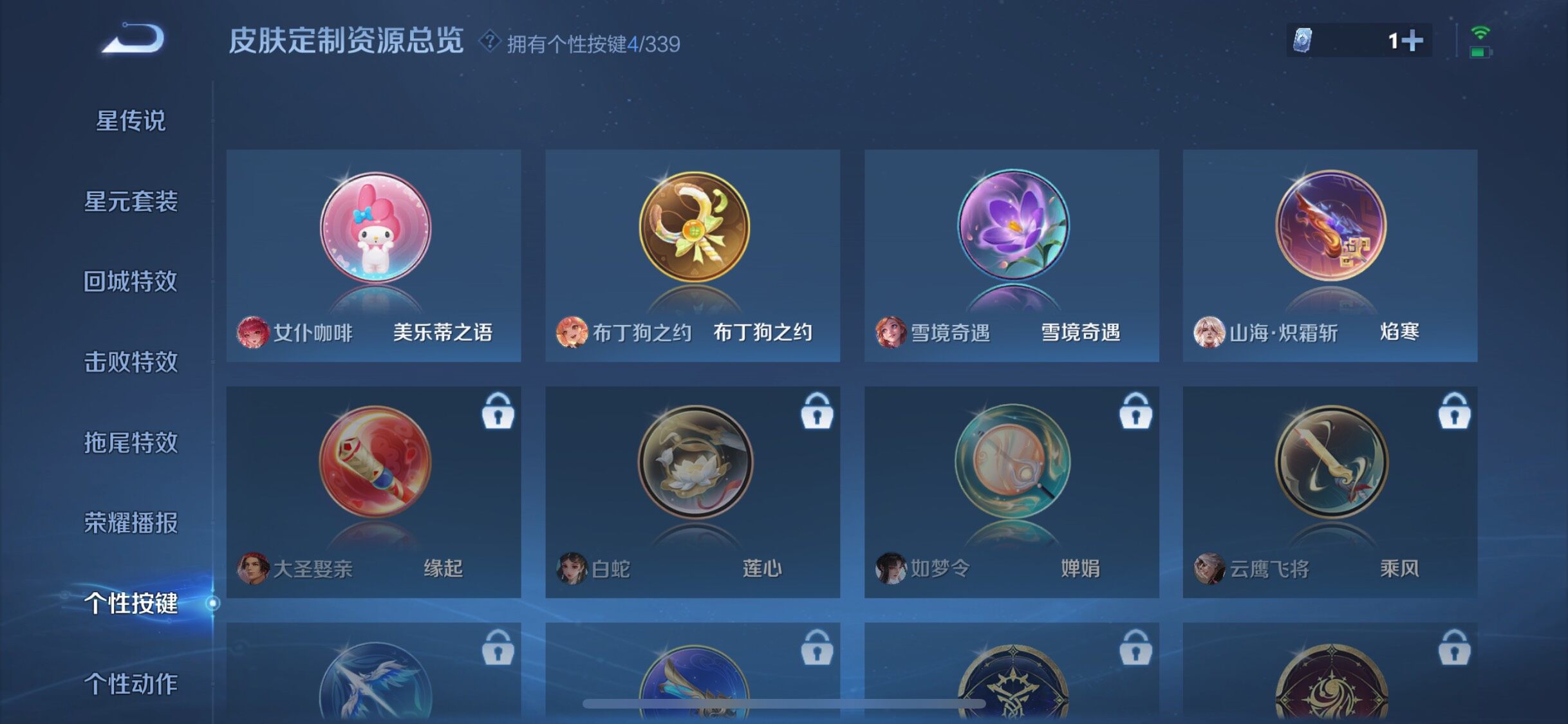WZJZ3264242王者荣耀账号详情图12 WZJZ3264242王者荣耀账号详情图12