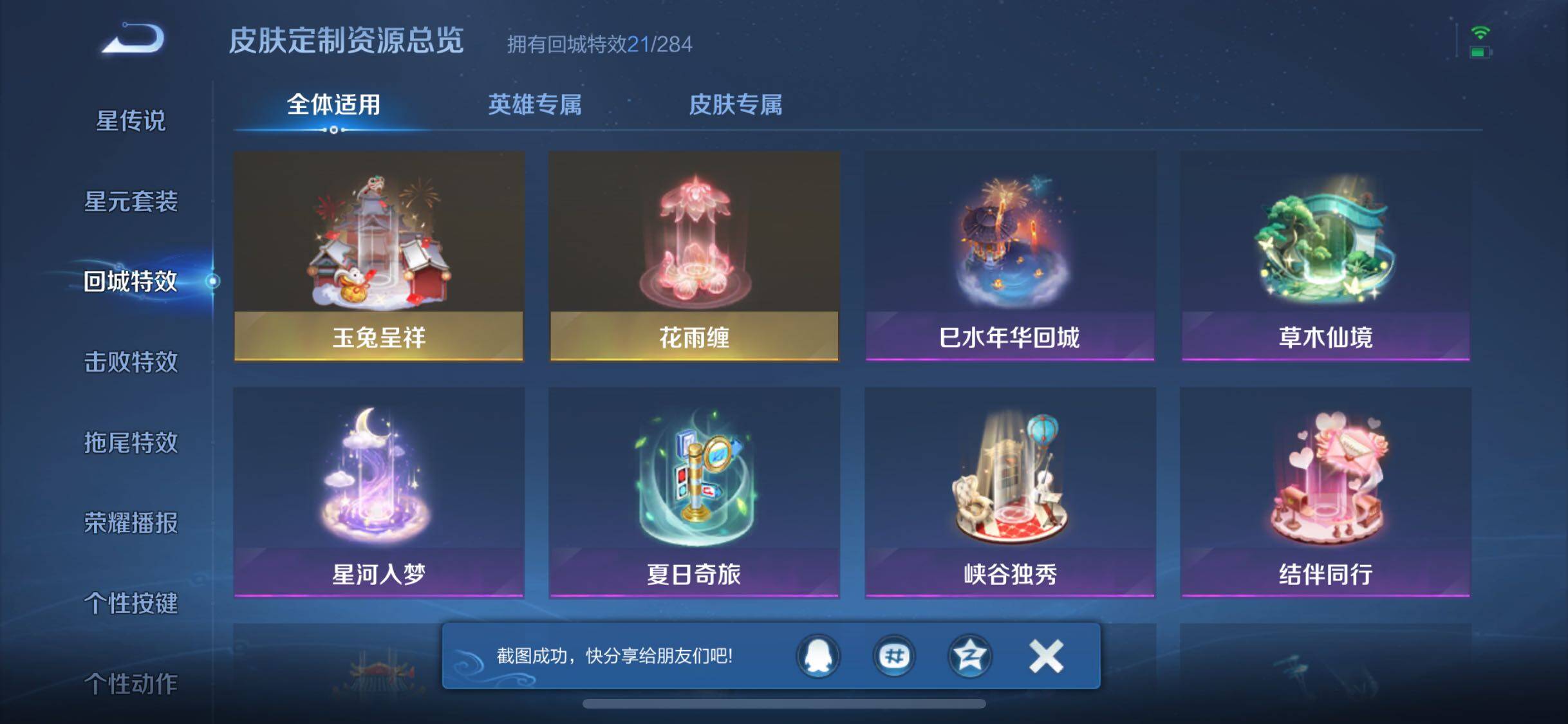 WZJZ3264242王者荣耀账号详情图13 WZJZ3264242王者荣耀账号详情图13