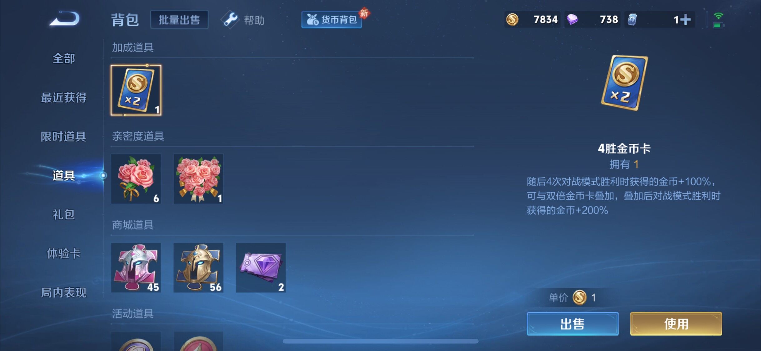 WZJZ3264242王者荣耀账号详情图14 WZJZ3264242王者荣耀账号详情图14