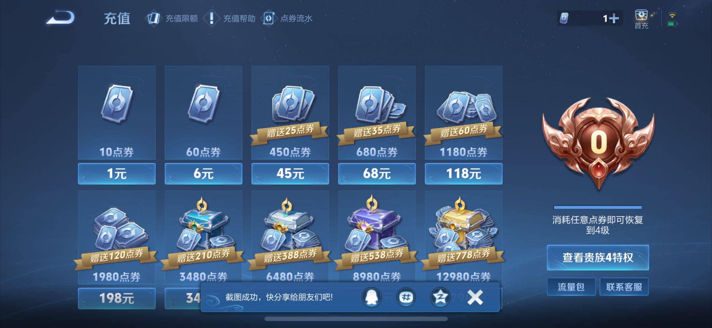 WZJZ3264242王者荣耀账号详情图15 WZJZ3264242王者荣耀账号详情图15