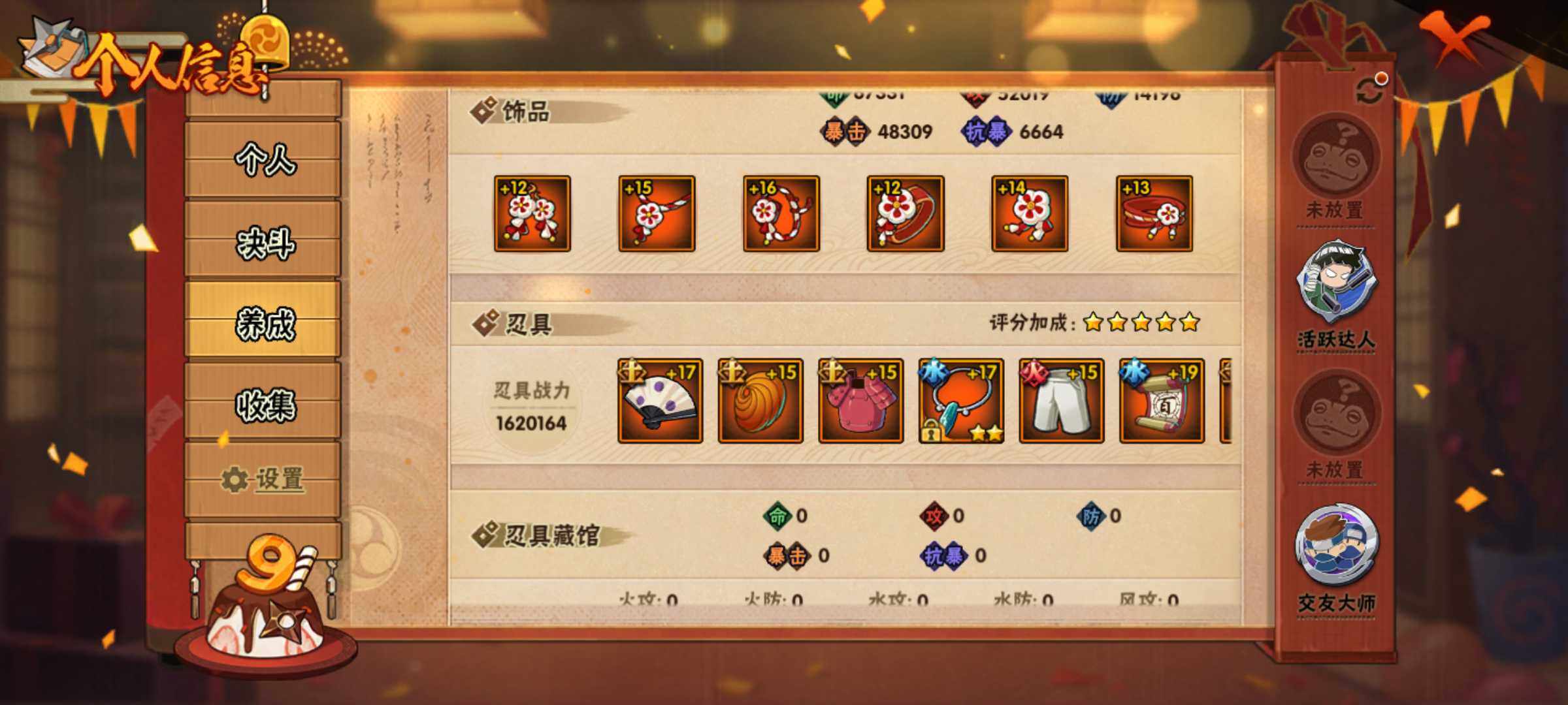 HYJM322492火影忍者账号详情图10 HYJM322492火影忍者账号详情图10