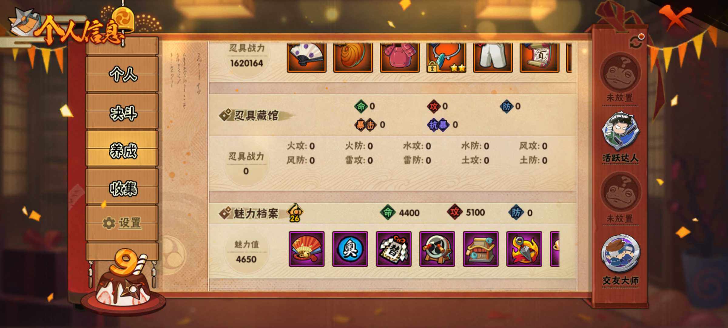 HYJM322492火影忍者账号详情图11 HYJM322492火影忍者账号详情图11