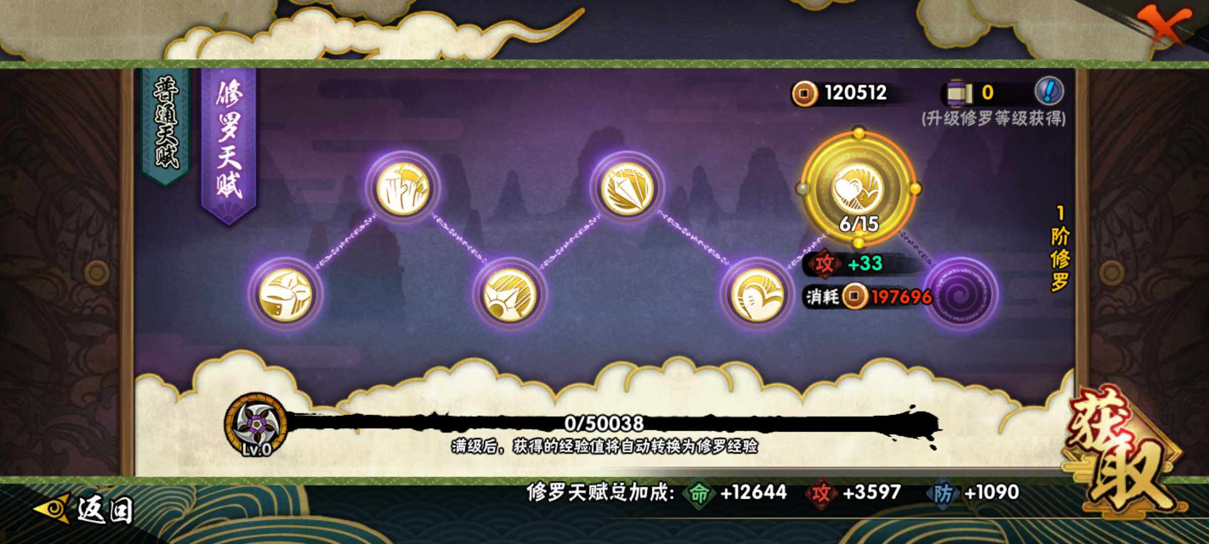 HYJM322492火影忍者账号详情图15 HYJM322492火影忍者账号详情图15