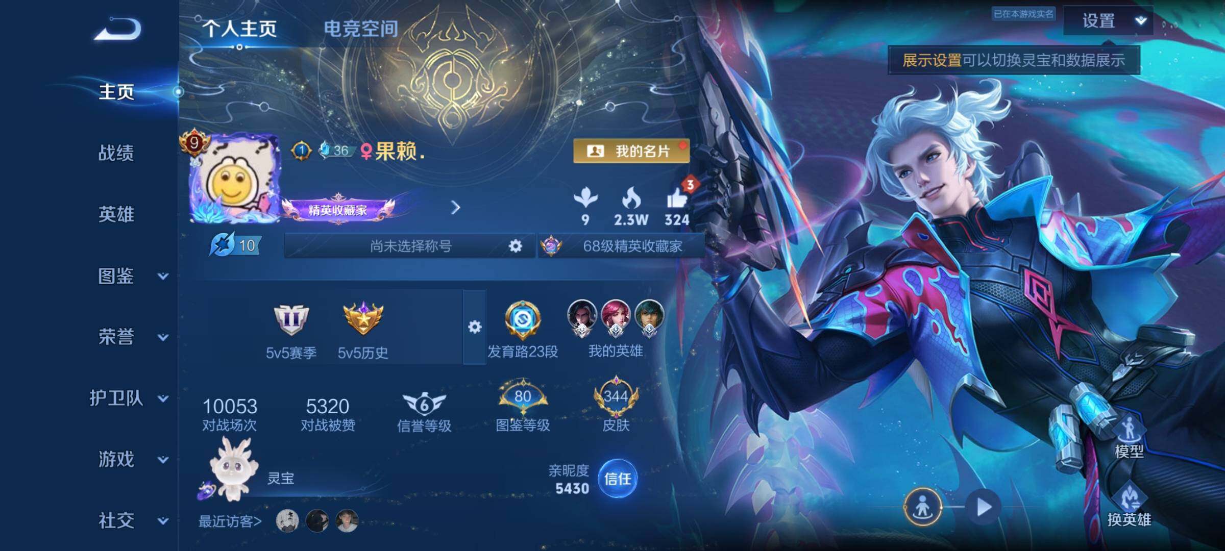 WZYXS3259359王者荣耀账号详情图2 WZYXS3259359王者荣耀账号详情图2