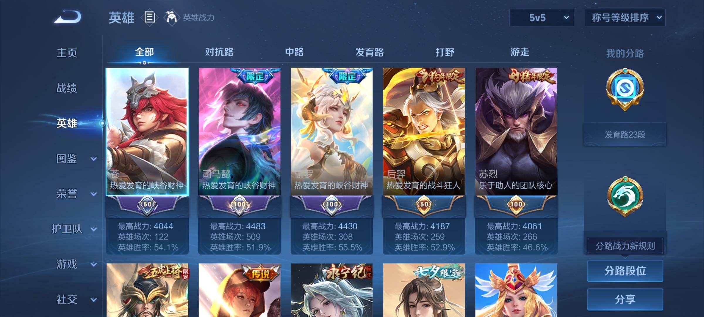 WZYXS3259359王者荣耀账号详情图3 WZYXS3259359王者荣耀账号详情图3