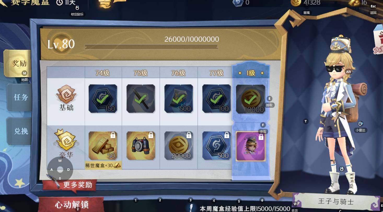 CZREY30043超自然行动组账号详情图5
