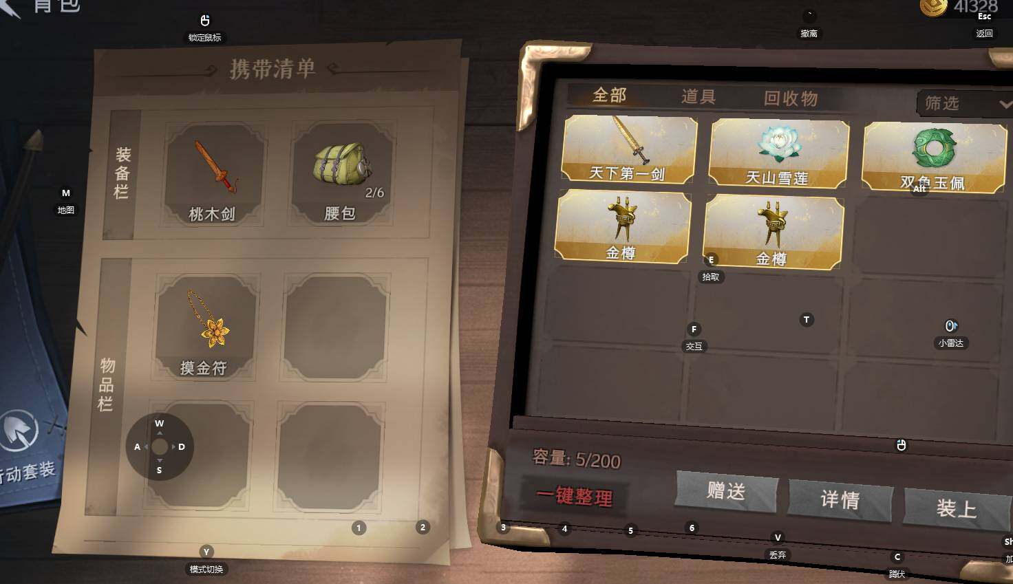 CZREY30043超自然行动组账号详情图6