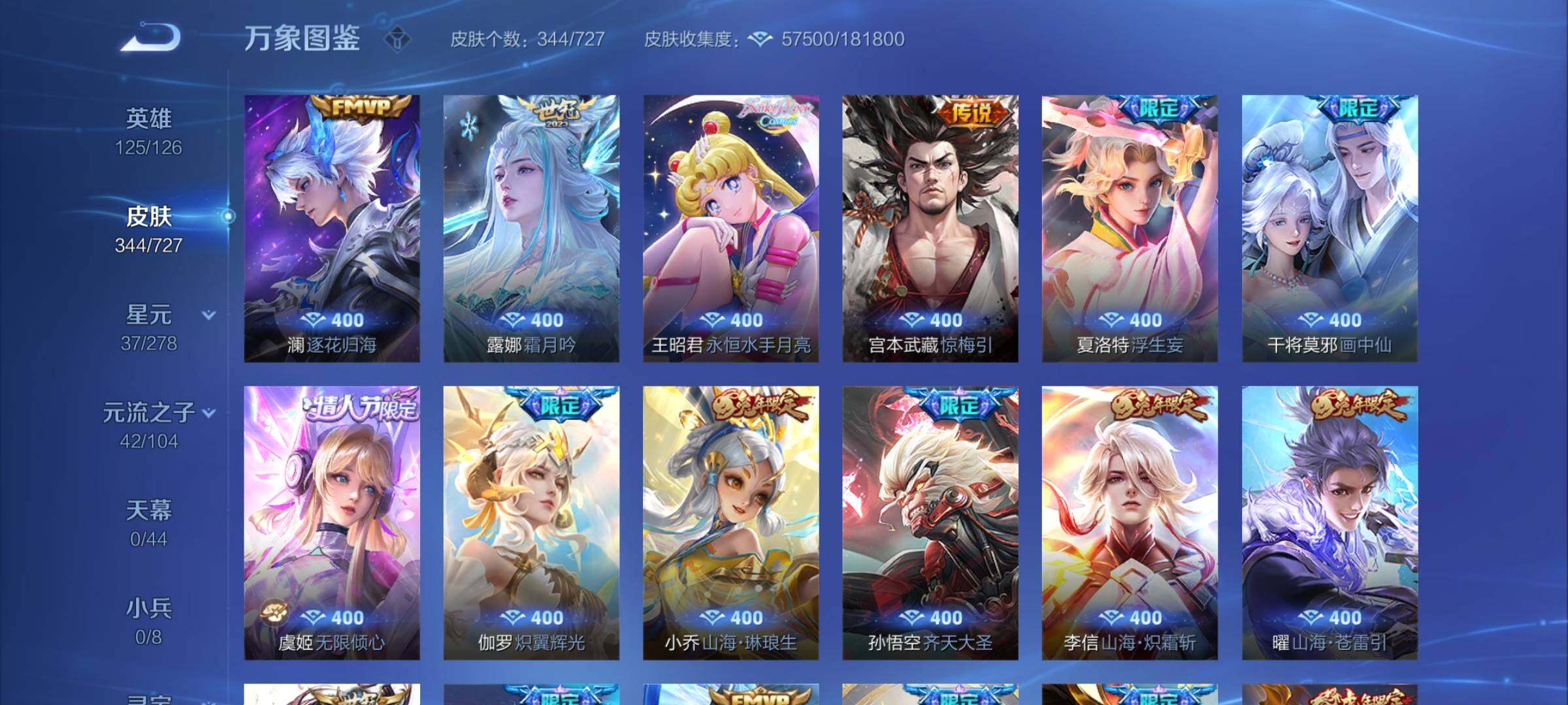 WZYXS3259359王者荣耀账号详情图7 WZYXS3259359王者荣耀账号详情图7